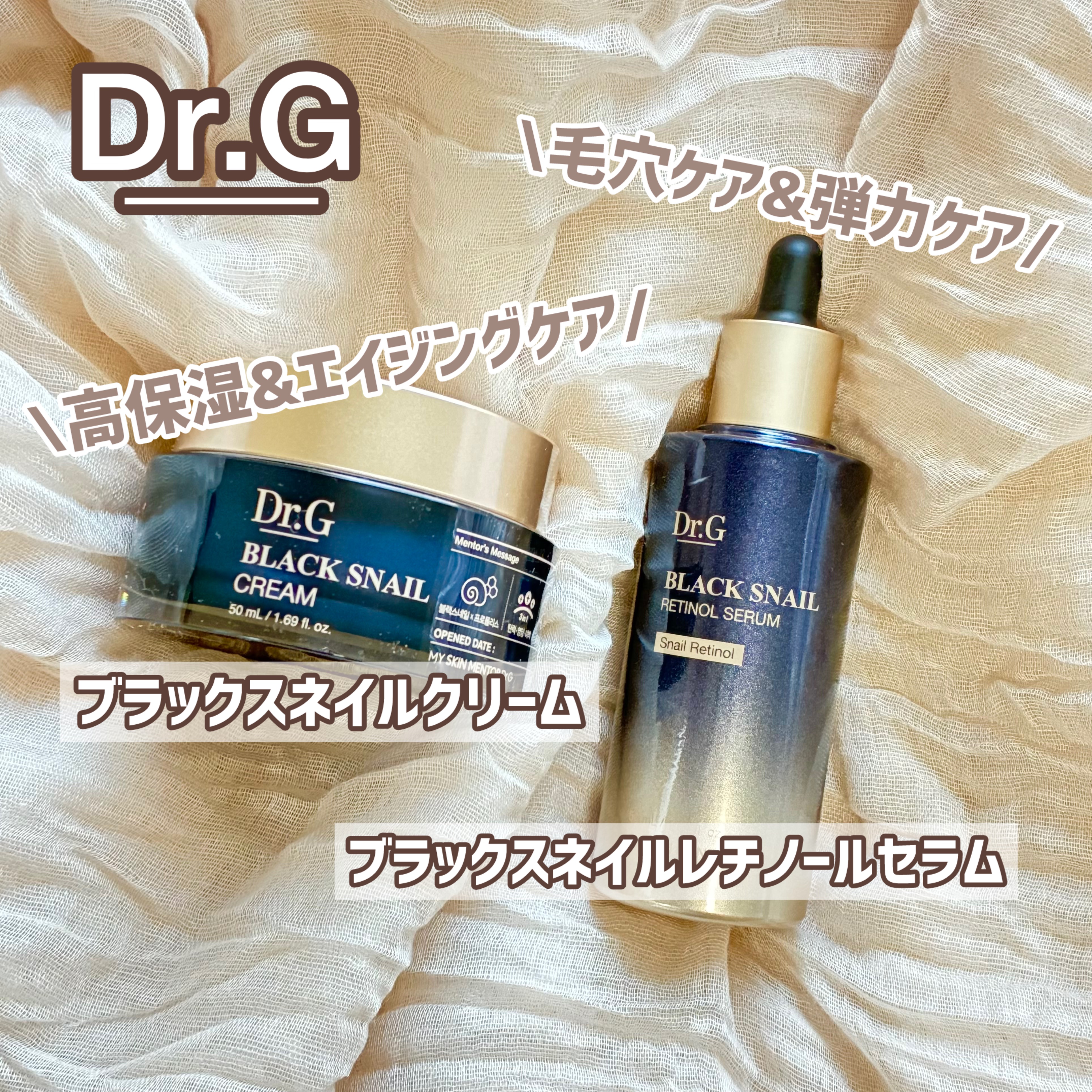 ブラックスネイル クリーム/Dr.G/フェイスクリームを使ったクチコミ（1枚目）