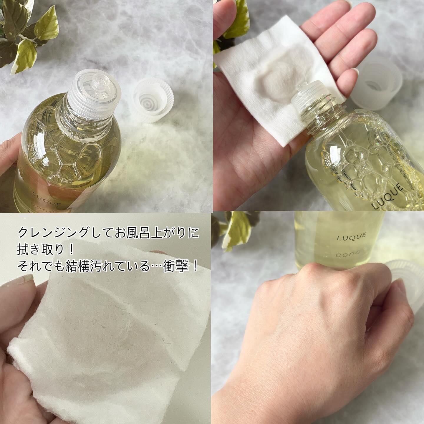ルクエ コンク/ナリス化粧品/拭き取り化粧水を使ったクチコミ（2枚目）