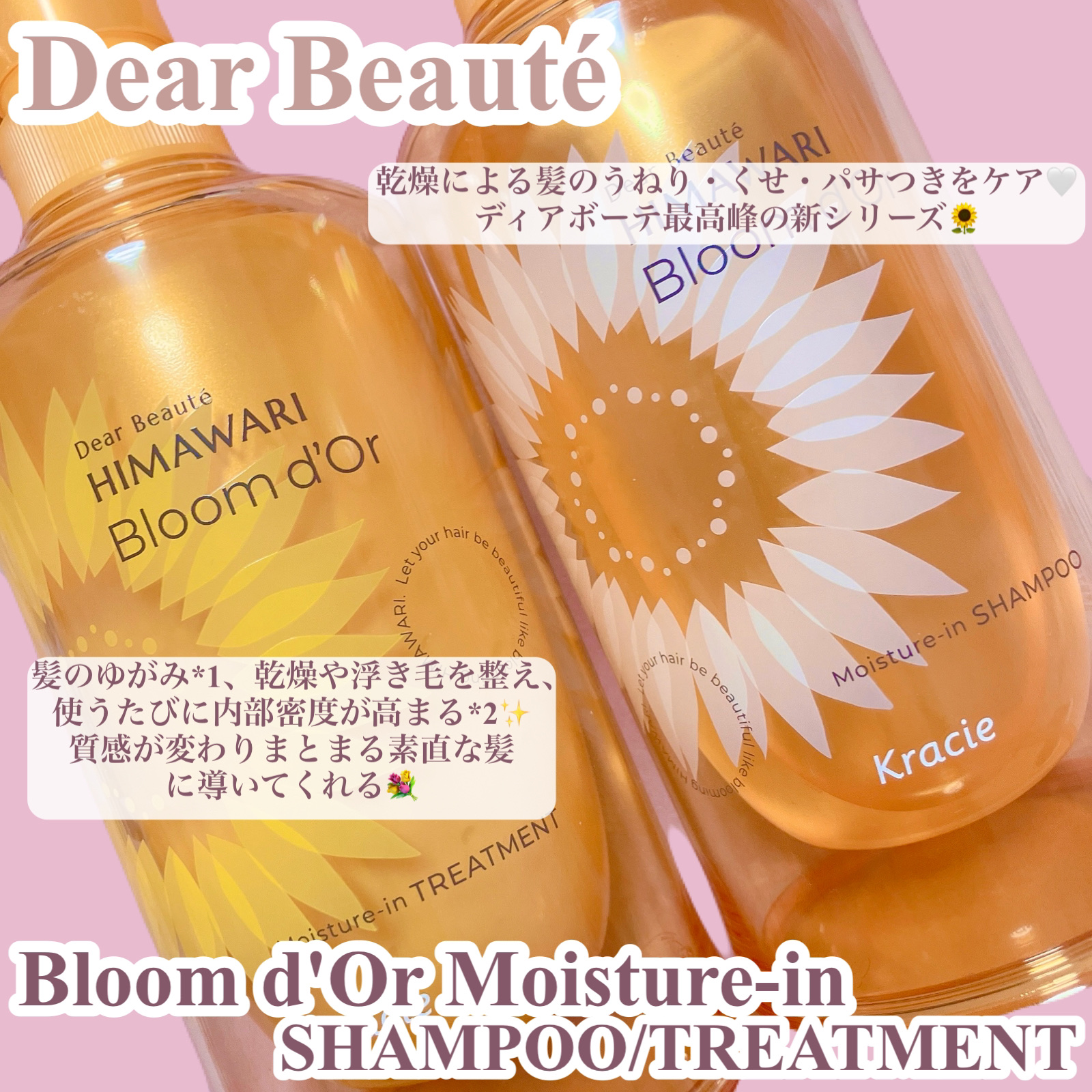 ディアボーテ ブルームドール モイスチャーイン シャンプー/トリートメント/ディアボーテ/市販シャンプーを使ったクチコミ（2枚目）