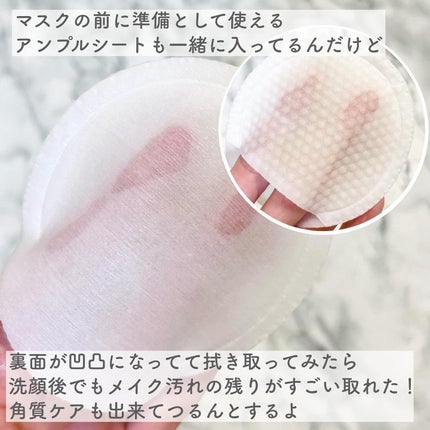 デュイセル プライベートケアマスク/DEWYCEL/シートマスク・パックを使ったクチコミ(3枚目)