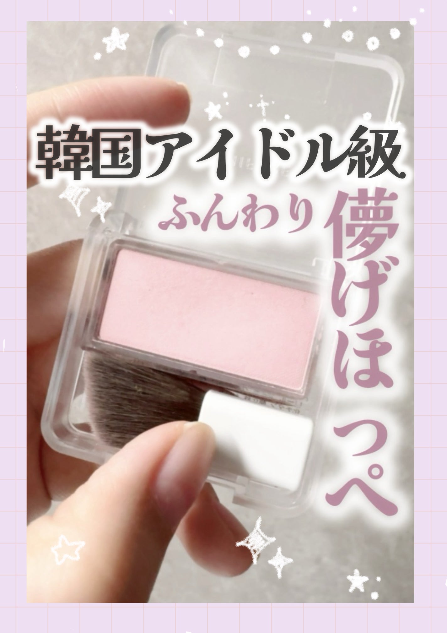 パウダー チーク/ちふれ/パウダーチークを使ったクチコミ(1枚目)