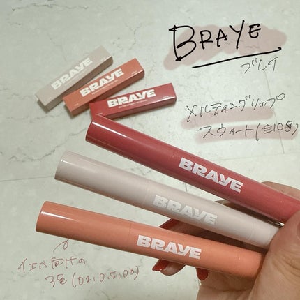 メルティングリップスウィート/BRAYE/口紅を使ったクチコミ(1枚目)