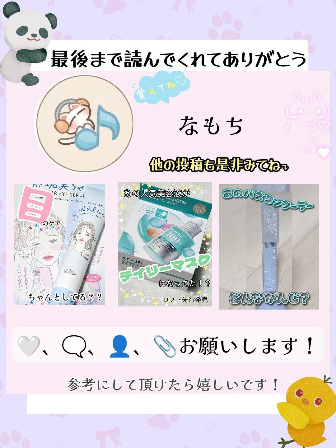 むにゅっとハイライター/キャンメイク/クリームハイライトを使ったクチコミ(5枚目)