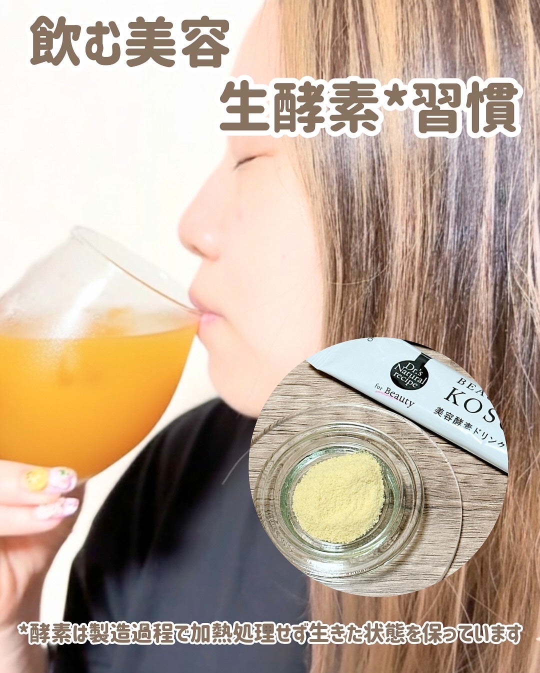 ドクターズナチュラルレシピ 美容酵素ドリンク(ライチ味)/ドクターズ ナチュラル レシピ/酵素ドリンクを使ったクチコミ(4枚目)