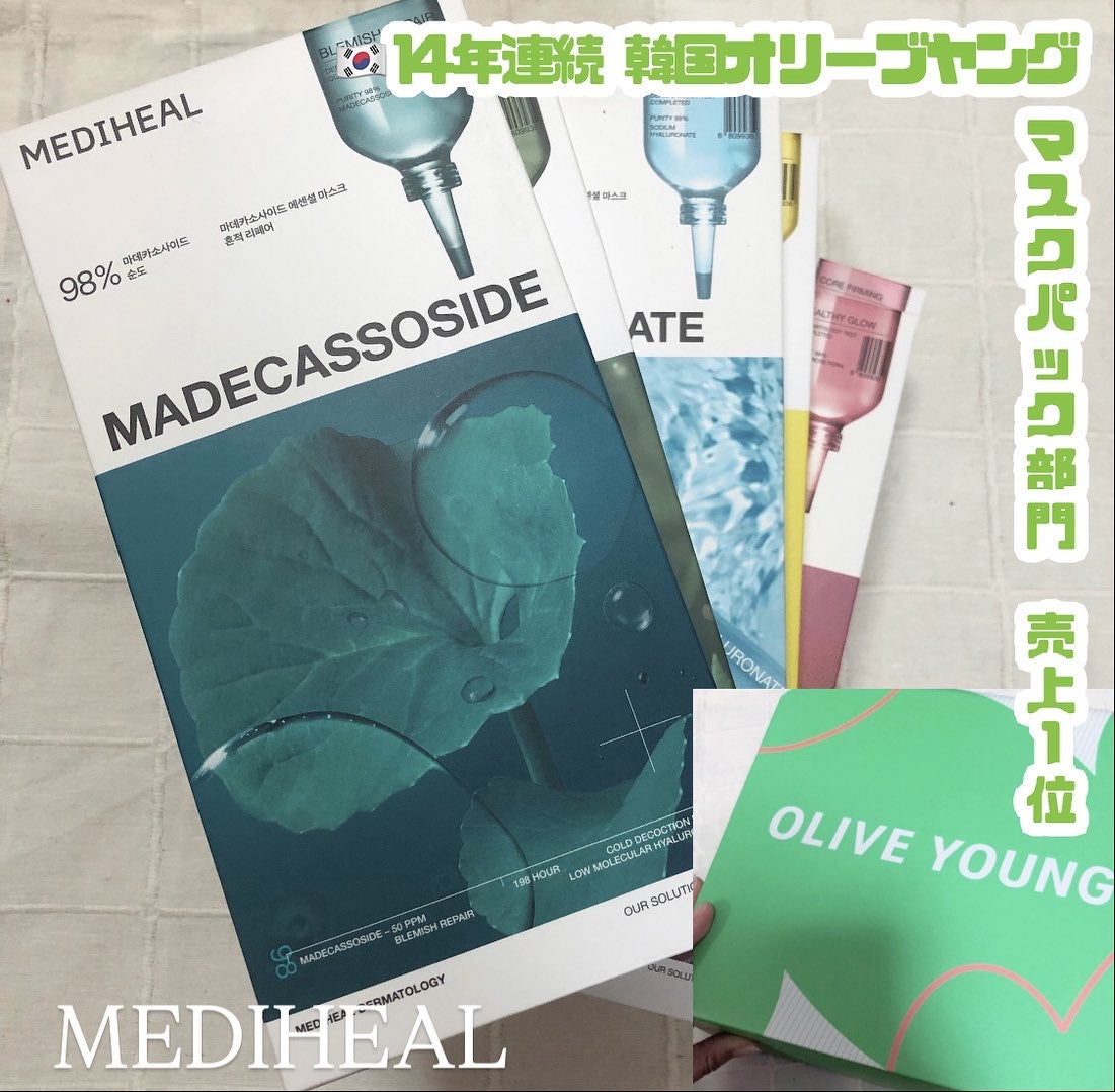 マデカッソシド エッセンシャルマスク/MEDIHEAL/シートマスク・パックを使ったクチコミ(1枚目)