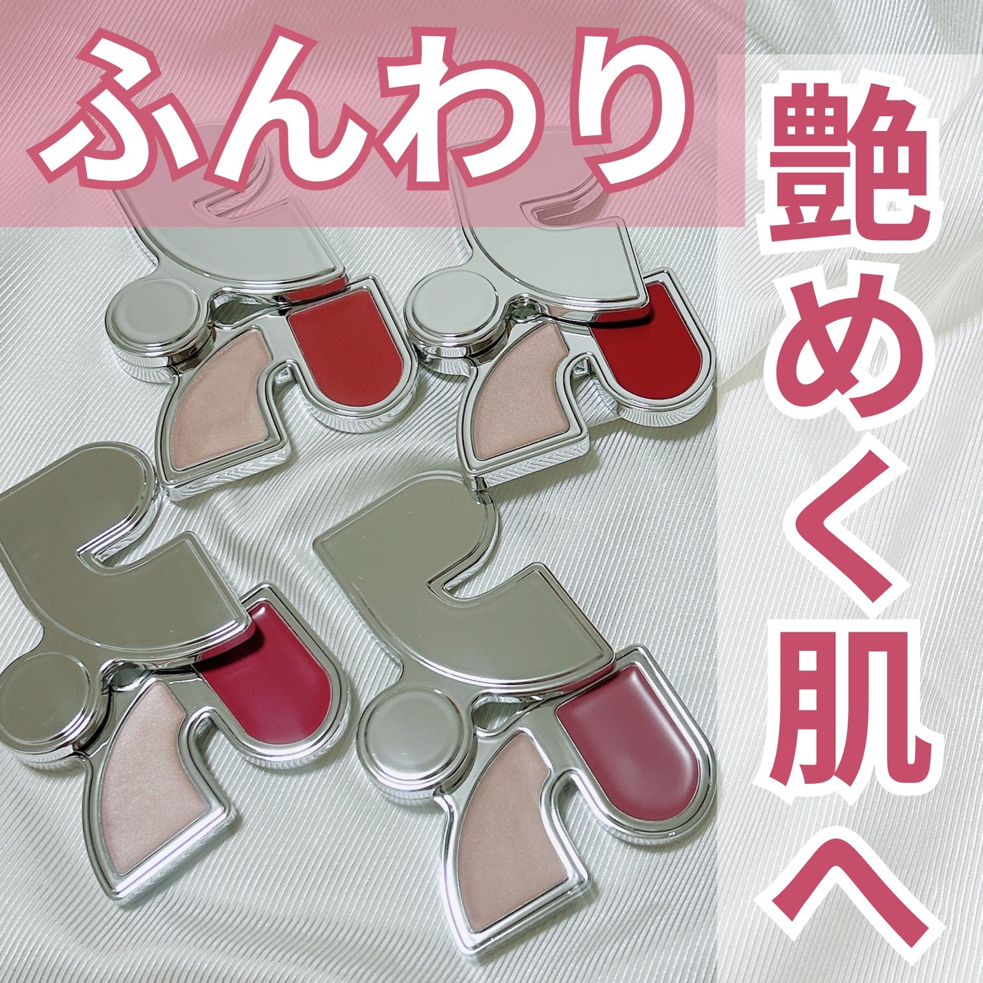 マルチブラッシュアンドハイライターデュオ/Rest & Recreation BEAUTY/ジェル・クリームチークを使ったクチコミ(1枚目)