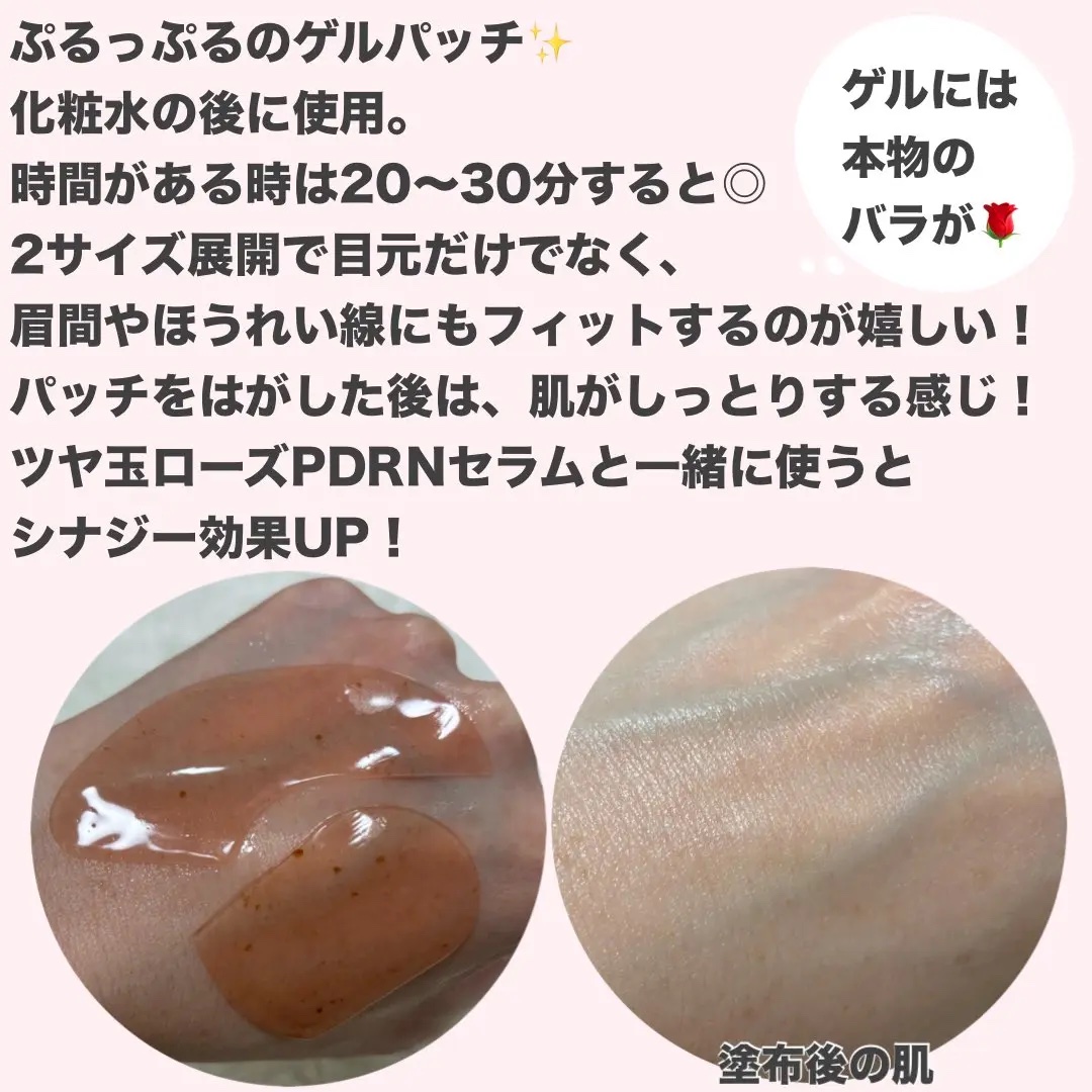 アイソイ 目元集中ケア アイゲルパッチ /ISOI/アイケア・アイクリームを使ったクチコミ（3枚目）