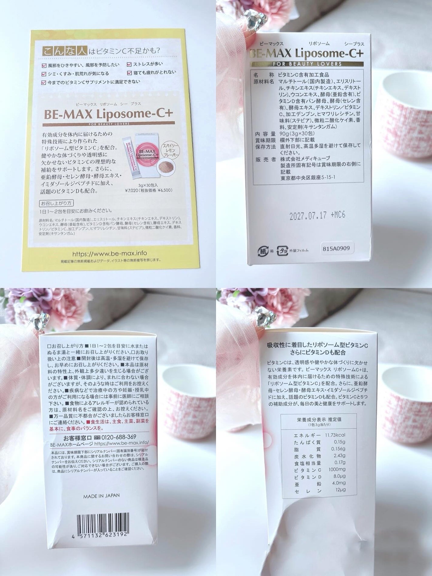 BE-MAX Liposome-C+/株式会社ライフマックス/洗顔フォームを使ったクチコミ(4枚目)