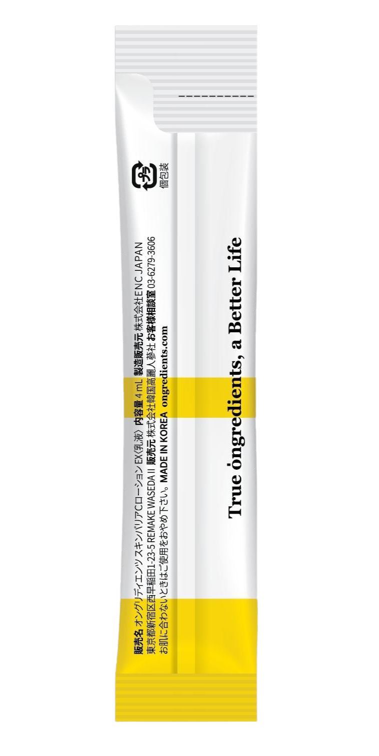 オングリディエンツ スキンバリアカーミングローション EX 4ml×5本(スティックタイプ)