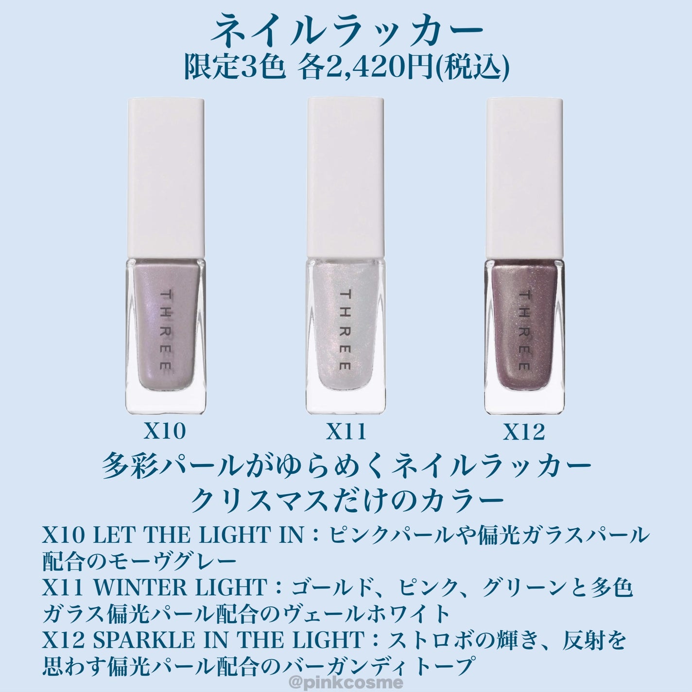 THREE ネイルラッカー/THREE/マニキュアを使ったクチコミ(7枚目)