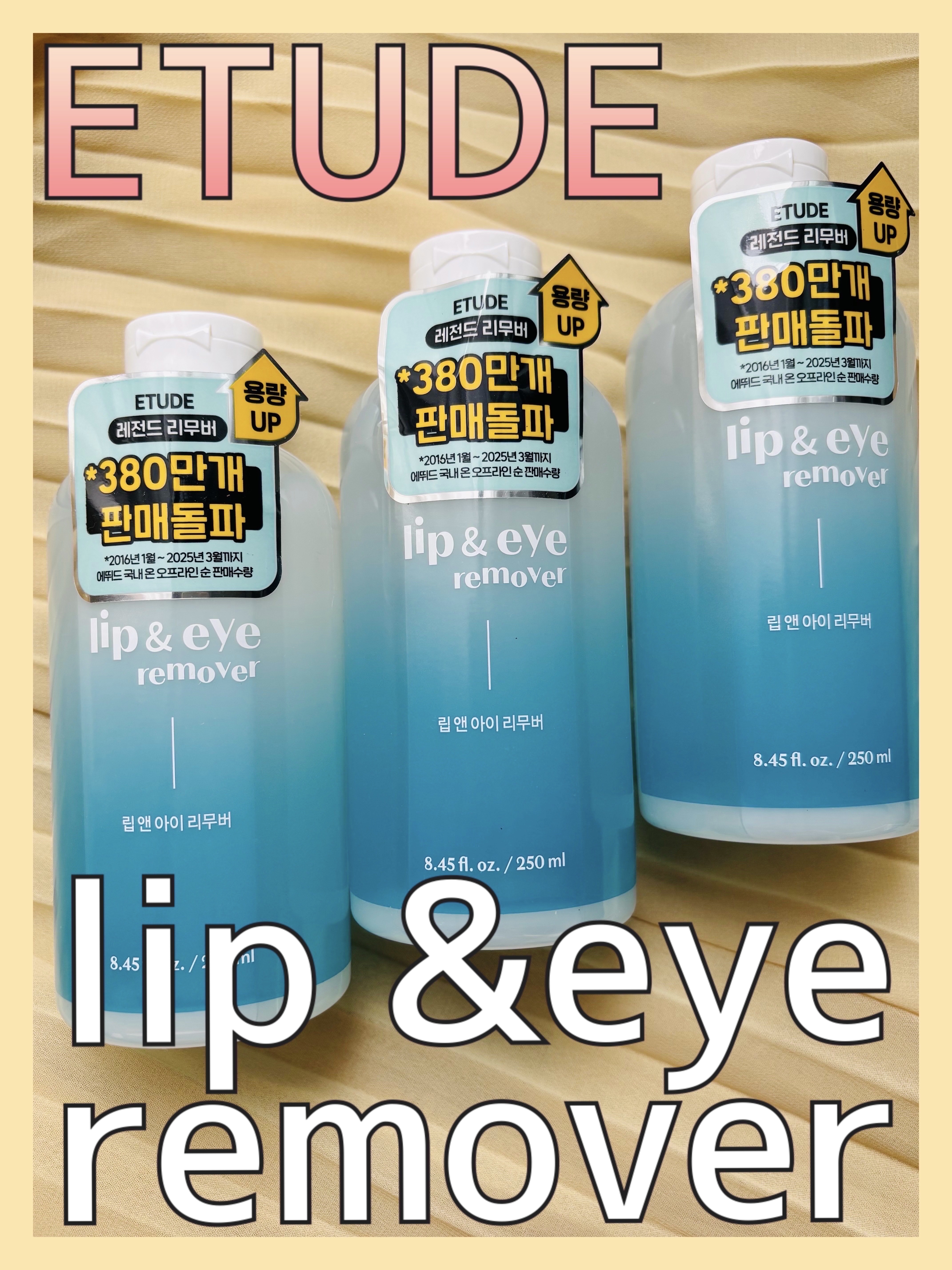 リップ&アイメイクリムーバー/ETUDE/ポイントメイクリムーバーを使ったクチコミ（1枚目）