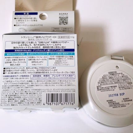 トランシーノ薬用UVパウダーEX 11g/トランシーノ/日焼け止めパウダーの画像
