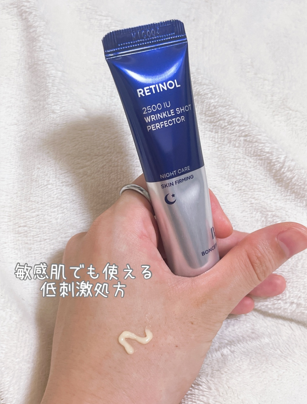 レチノール2500IUリンクルショットパーフェクター/BONCEPT/美容液を使ったクチコミ（1枚目）