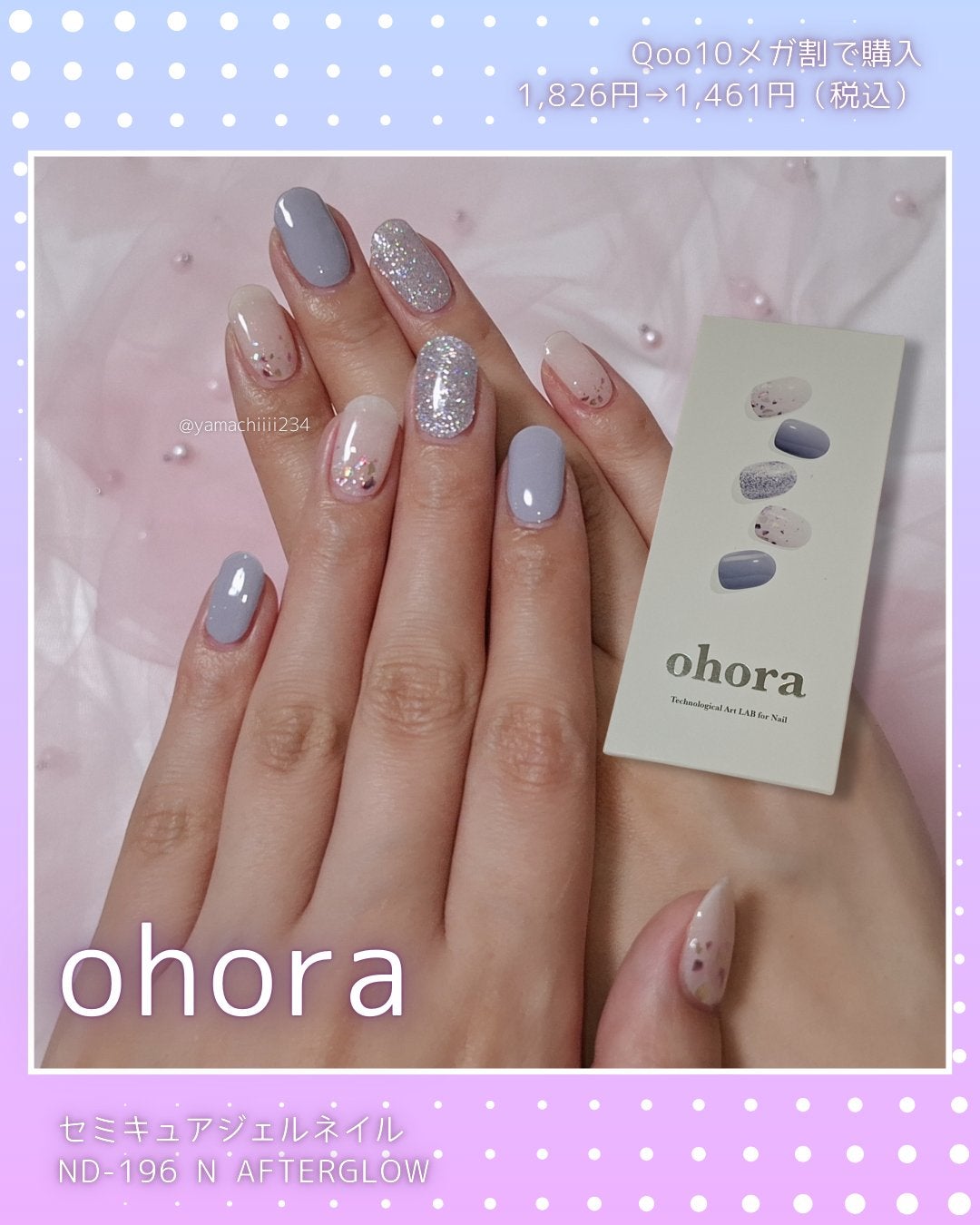 セミキュアジェルネイル(ハンド)/ohora/ネイルシールを使ったクチコミ(1枚目)