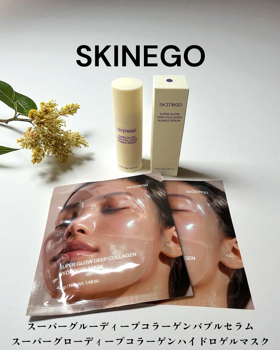 SUPER GLOW DEEP COLLAGEN BUBBLE SERUM/SKINEGO/美容液を使ったクチコミ（1枚目）