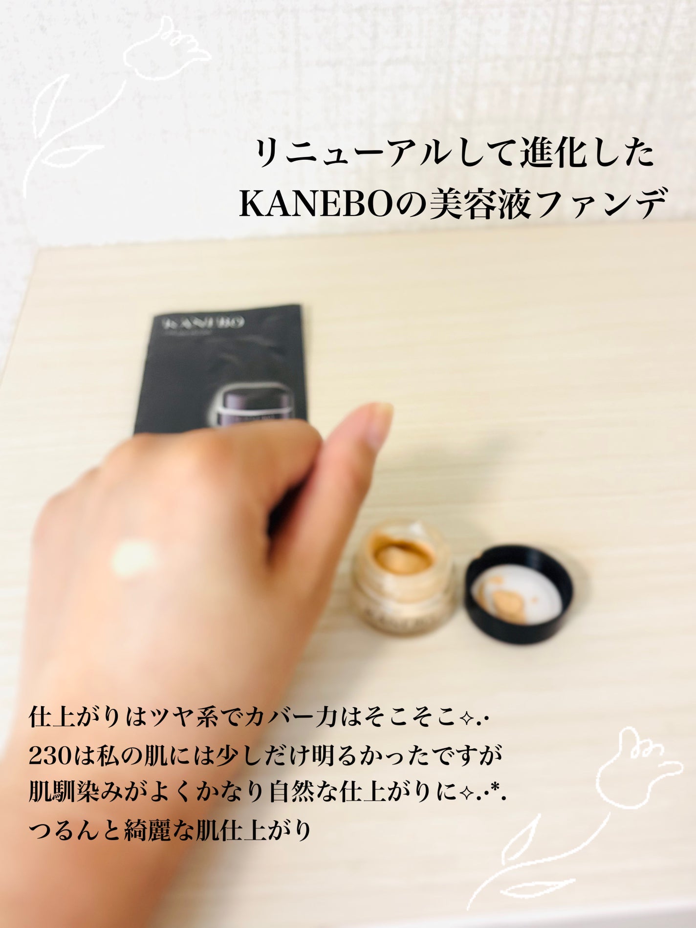 カネボウ ライブリースキン ウェアⅡ/KANEBO/リキッドファンデーションを使ったクチコミ(2枚目)