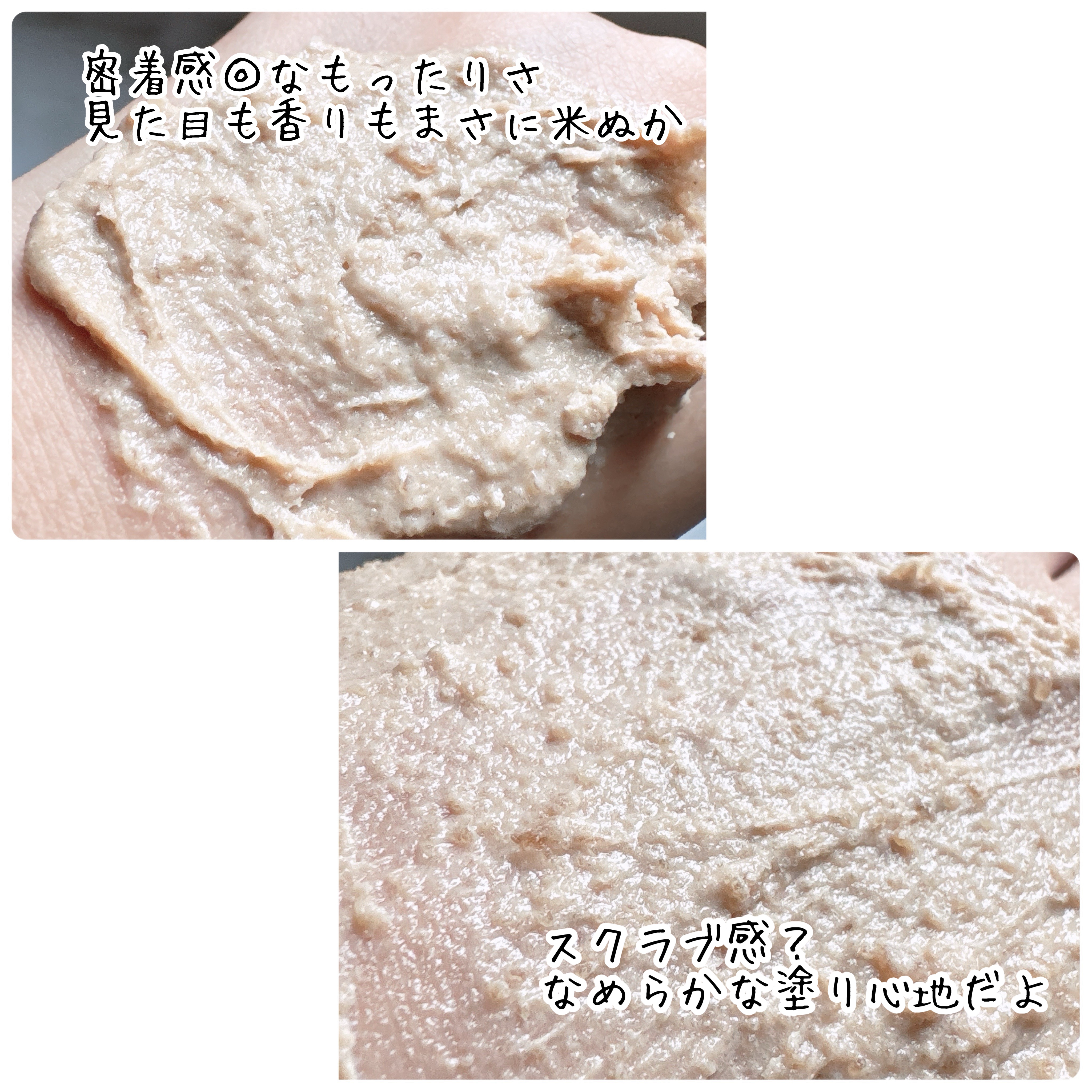 江戸こすめ 米ぬかのパック/ロゼット/洗い流すパック・マスクを使ったクチコミ（3枚目）