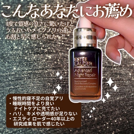 アドバンス ナイト リペア SMR コンプレックス/ESTEE LAUDER/美容液を使ったクチコミ(5枚目)