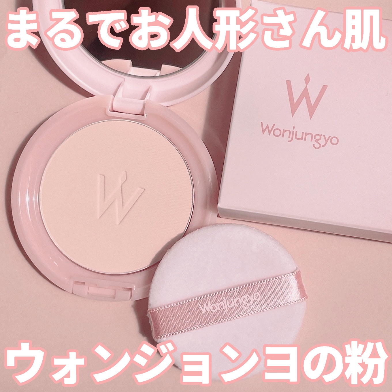 ウォンジョンヨ エアリーフィルターパクト/Wonjungyo/プレストパウダーを使ったクチコミ（1枚目）
