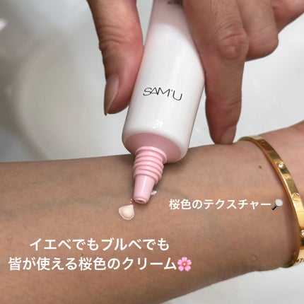 センシティブピュア&ピュアスキンティント/SAM'U/化粧下地を使ったクチコミ(2枚目)