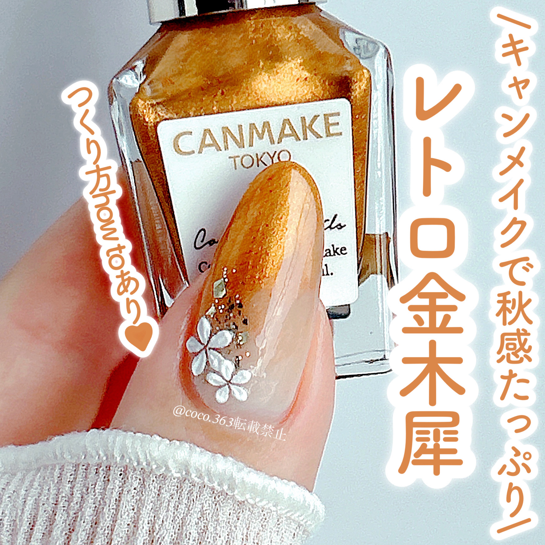 カラフルネイルズ/キャンメイク/マニキュアを使ったクチコミ（1枚目）