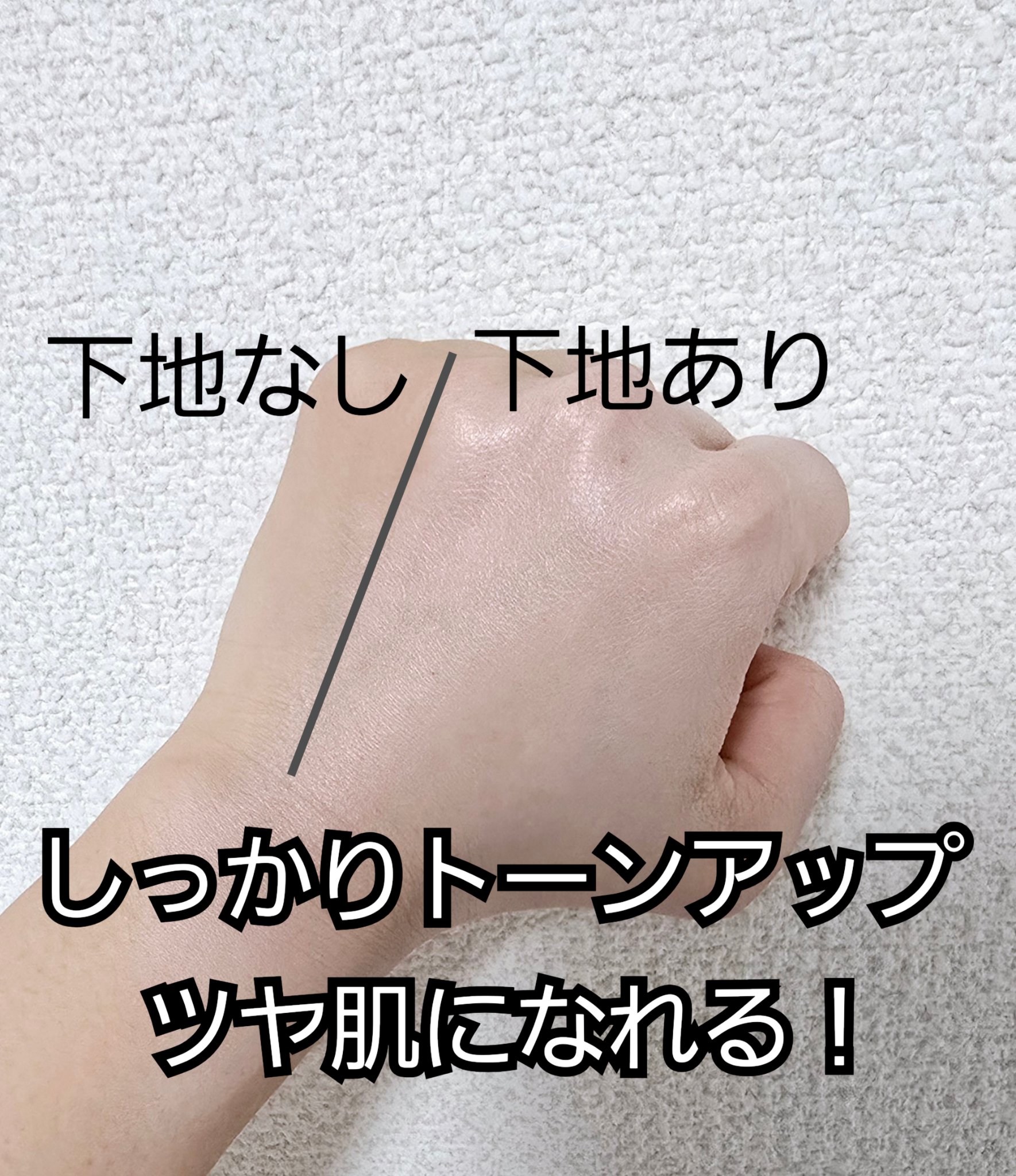 クレ・ド・ポー ボーテ ヴォワールルミヌ/クレ・ド・ポー ボーテ/化粧下地を使ったクチコミ（3枚目）