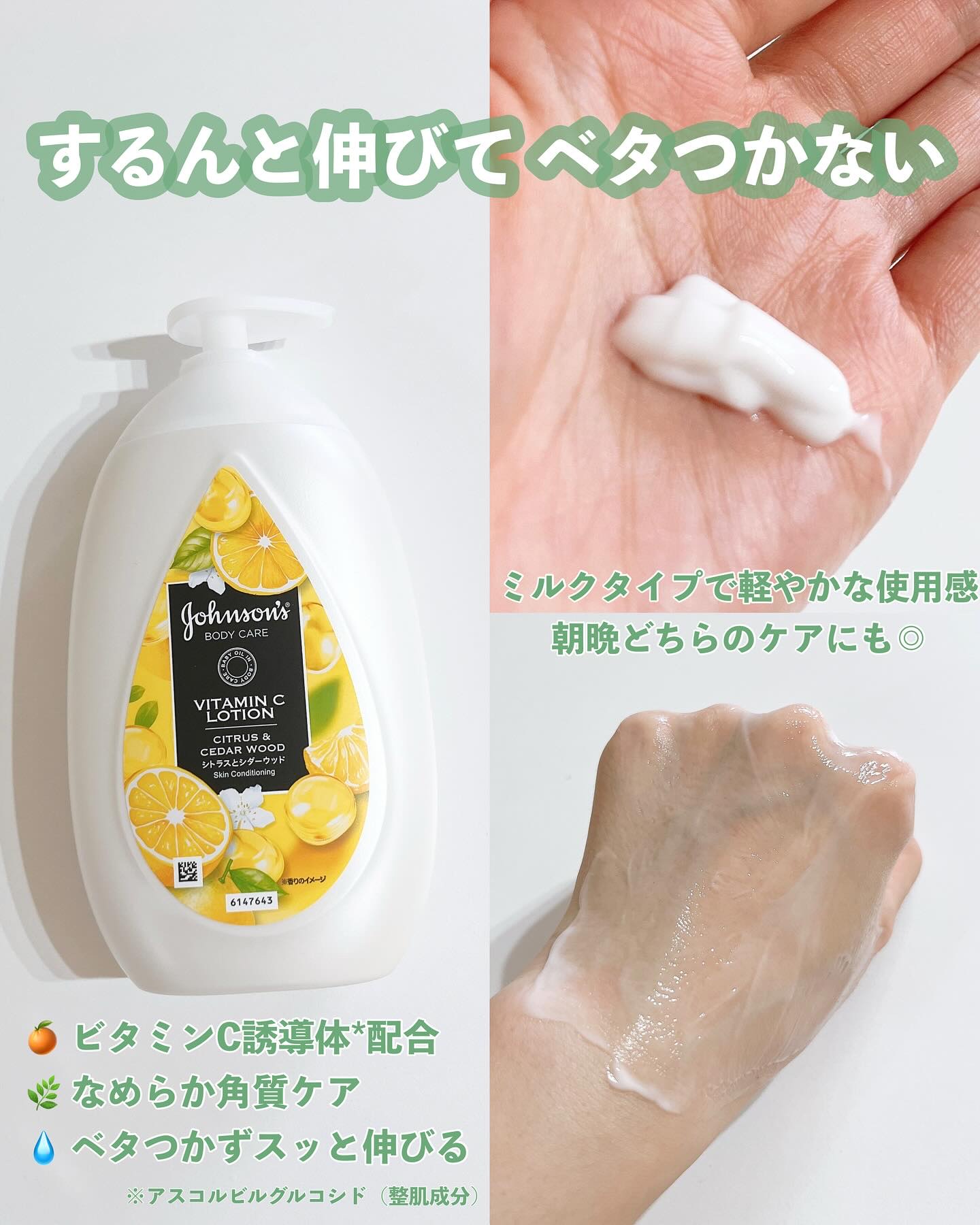 VC アロマミルク/ジョンソンボディケア/ボディミルクを使ったクチコミ（2枚目）