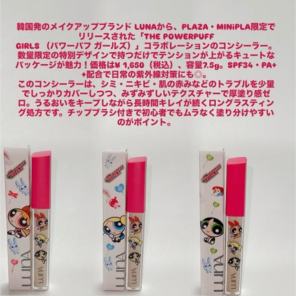 ロングラスティングチップコンシーラー/LUNA/リキッドコンシーラーを使ったクチコミ(3枚目)