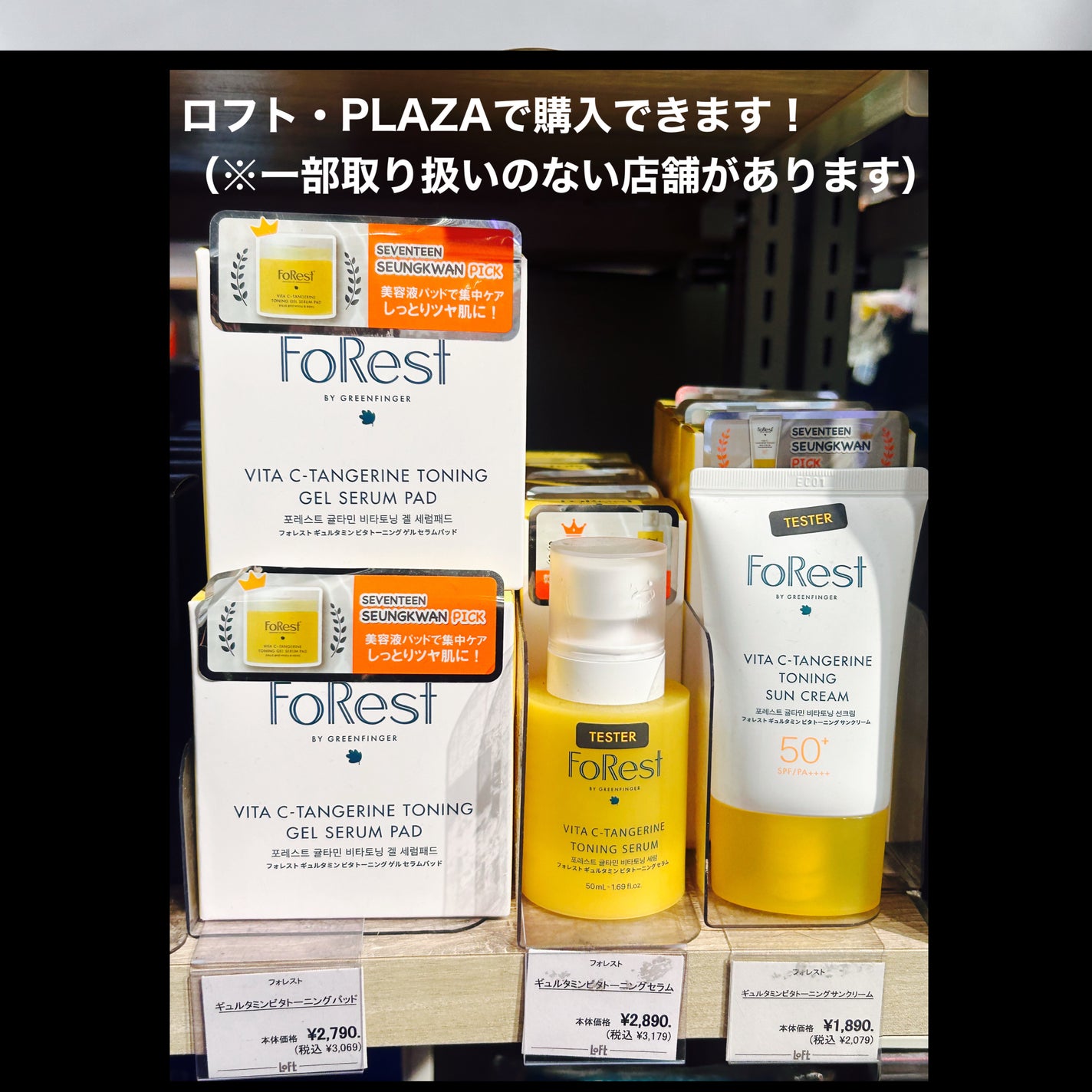 フォレストギュルタミンビタトーニングセラム/FoRest by Greenfinger/美容液を使ったクチコミ(6枚目)