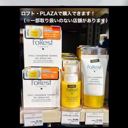 フォレストギュルタミンビタトーニングセラム/FoRest by Greenfinger/美容液を使ったクチコミ(6枚目)
