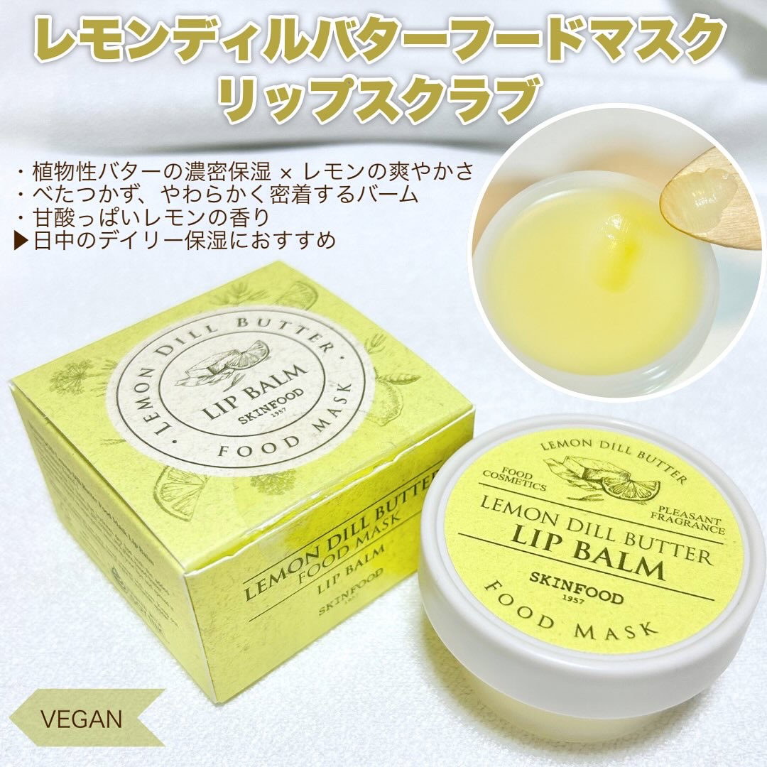 ハニーシュガー フードマスク リップスリーピングパック/SKINFOOD/リップバームを使ったクチコミ（3枚目）