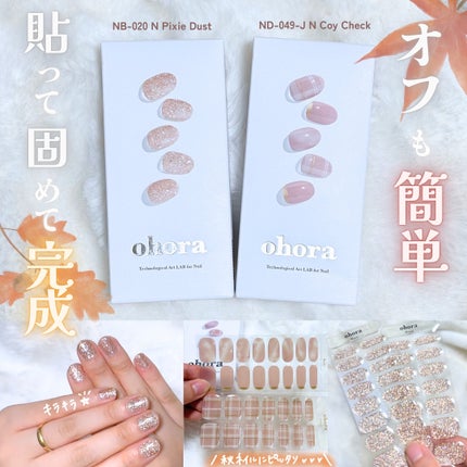 セミキュアジェルネイル(ハンド)/ohora/ネイルシールを使ったクチコミ(1枚目)