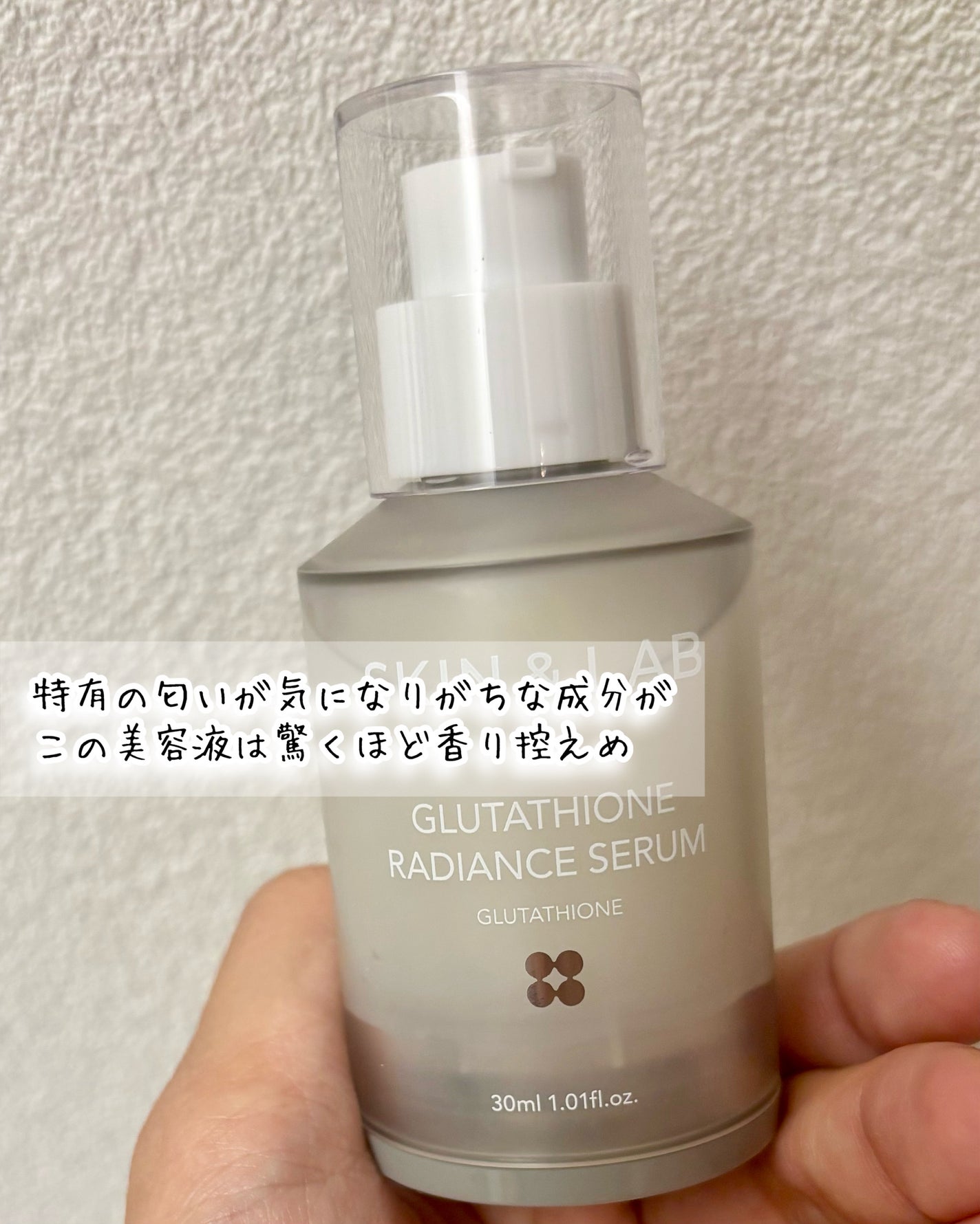 グルタチオンラディアンスセラム/SKIN&LAB/美容液を使ったクチコミ(2枚目)
