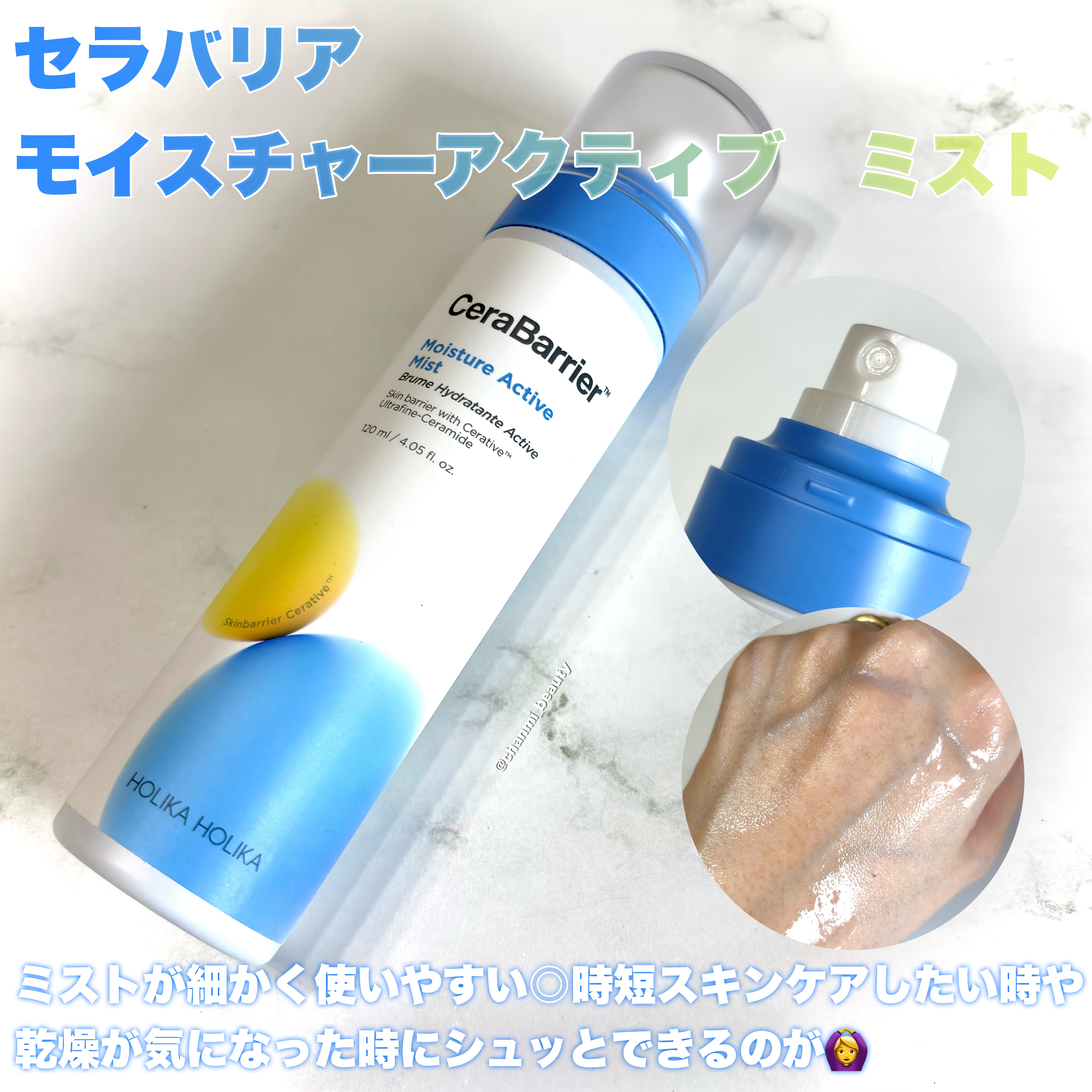 セラバリア　モイスチャーアクティブ　トナー /HOLIKA HOLIKA/化粧水を使ったクチコミ（3枚目）