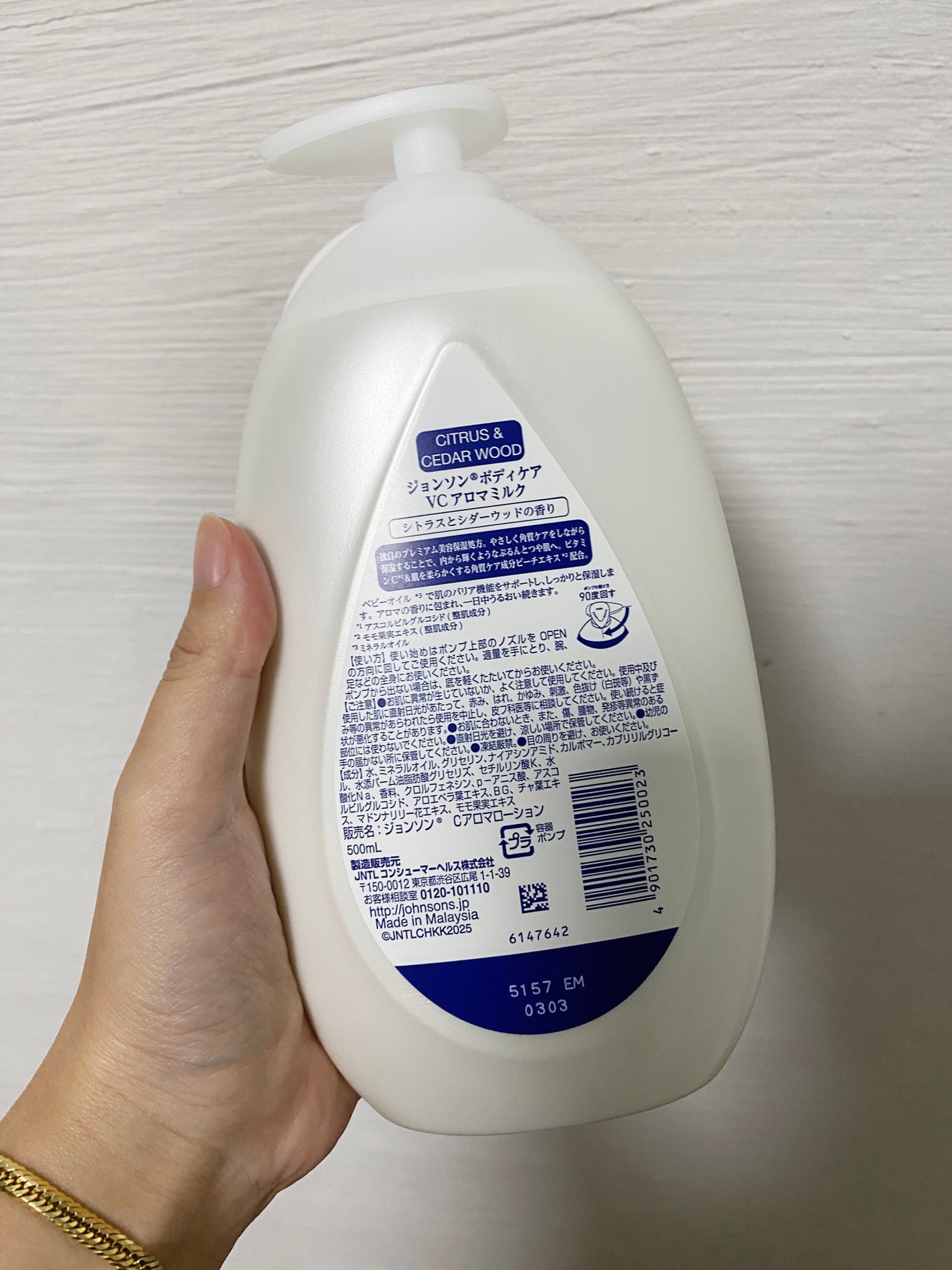 VC アロマミルク/ジョンソンボディケア/ボディミルクを使ったクチコミ(2枚目)
