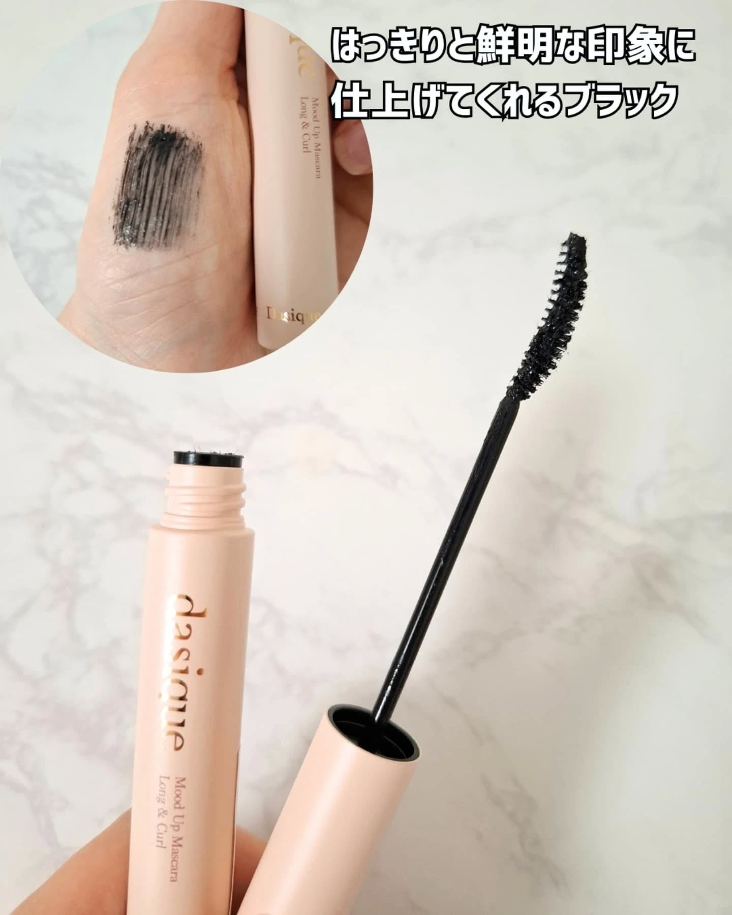 ムードアップマスカラ ロング&amp;カール/dasique/マスカラを使ったクチコミ（3枚目）