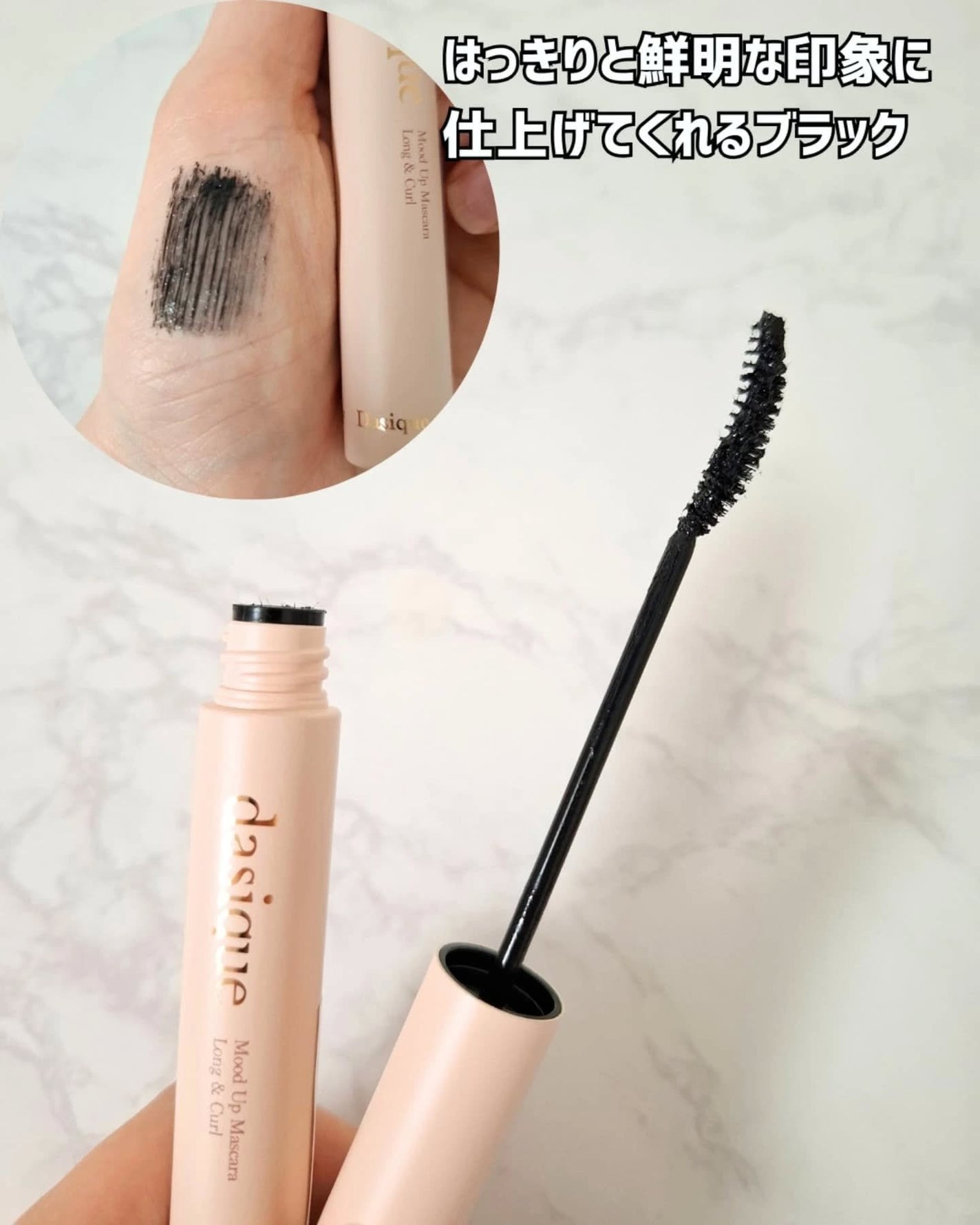 ムードアップマスカラ ロング&カール/dasique/マスカラを使ったクチコミ(3枚目)