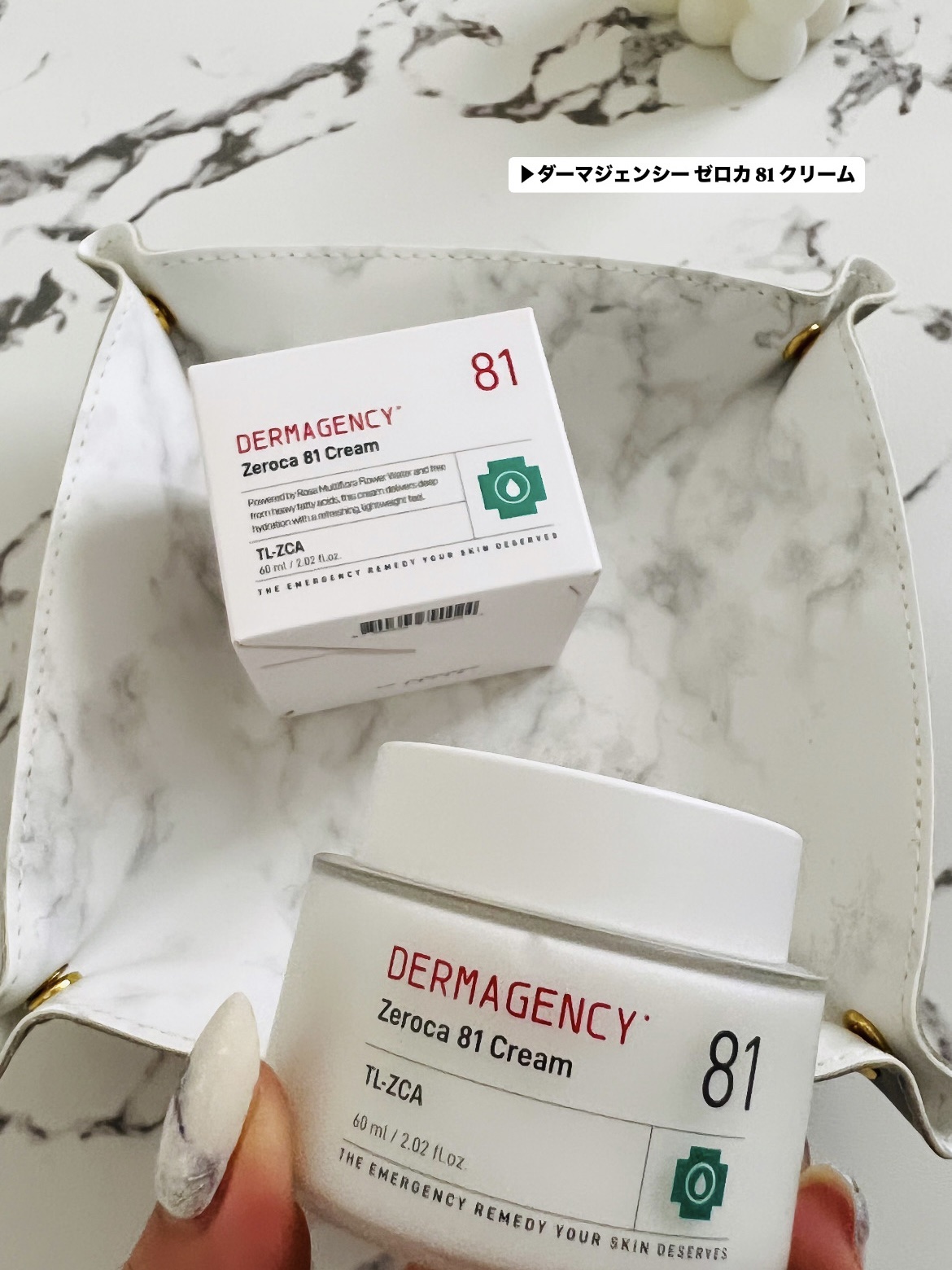 ダーマジェンシー ゼロカ81 クリーム/DERMAGENCY/フェイスクリームを使ったクチコミ（2枚目）