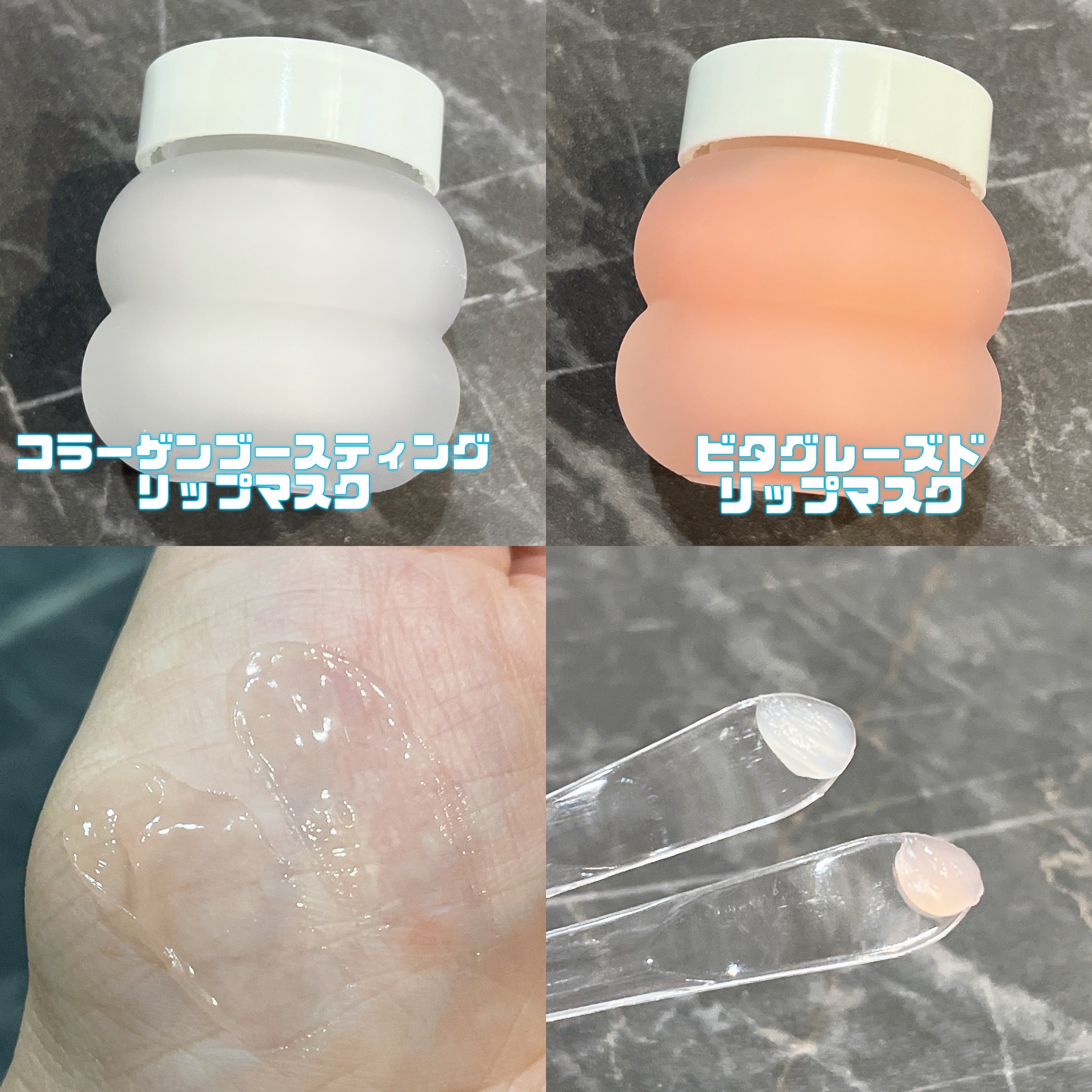 ビタグレーズドリップマスク/TOCOBO/リップマスクを使ったクチコミ（2枚目）