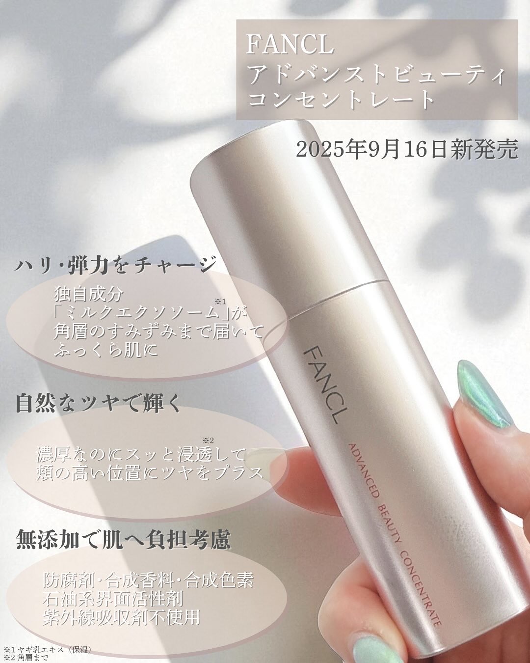 アドバンスト ビューティ コンセントレート/ファンケル/美容液を使ったクチコミ（2枚目）