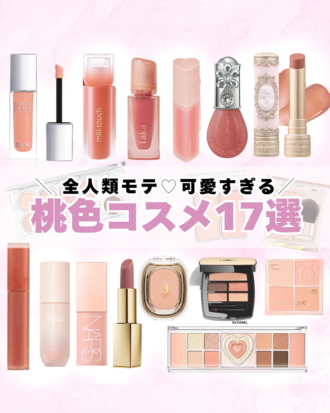 レ ベージュ パレット ルガール｜CHANEL他、9商品を使った口コミ