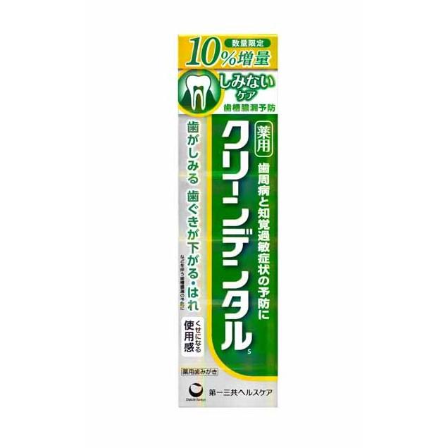 クリーンデンタル® 知覚過敏ケア クリーンデンタルS しみないケア 110g【旧】