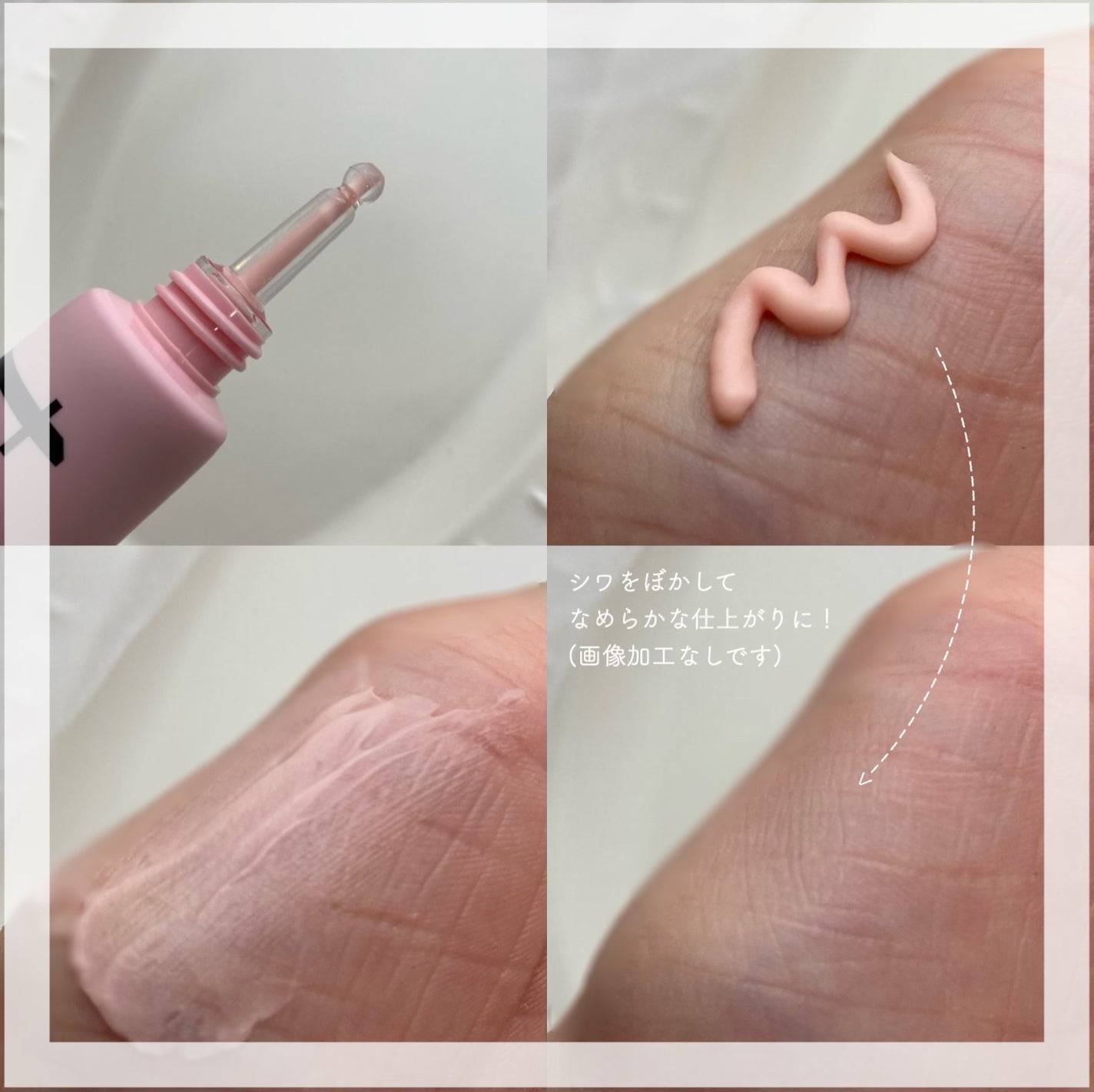 デリケートシルクベールアートプライマー/TFIT/化粧下地を使ったクチコミ(2枚目)