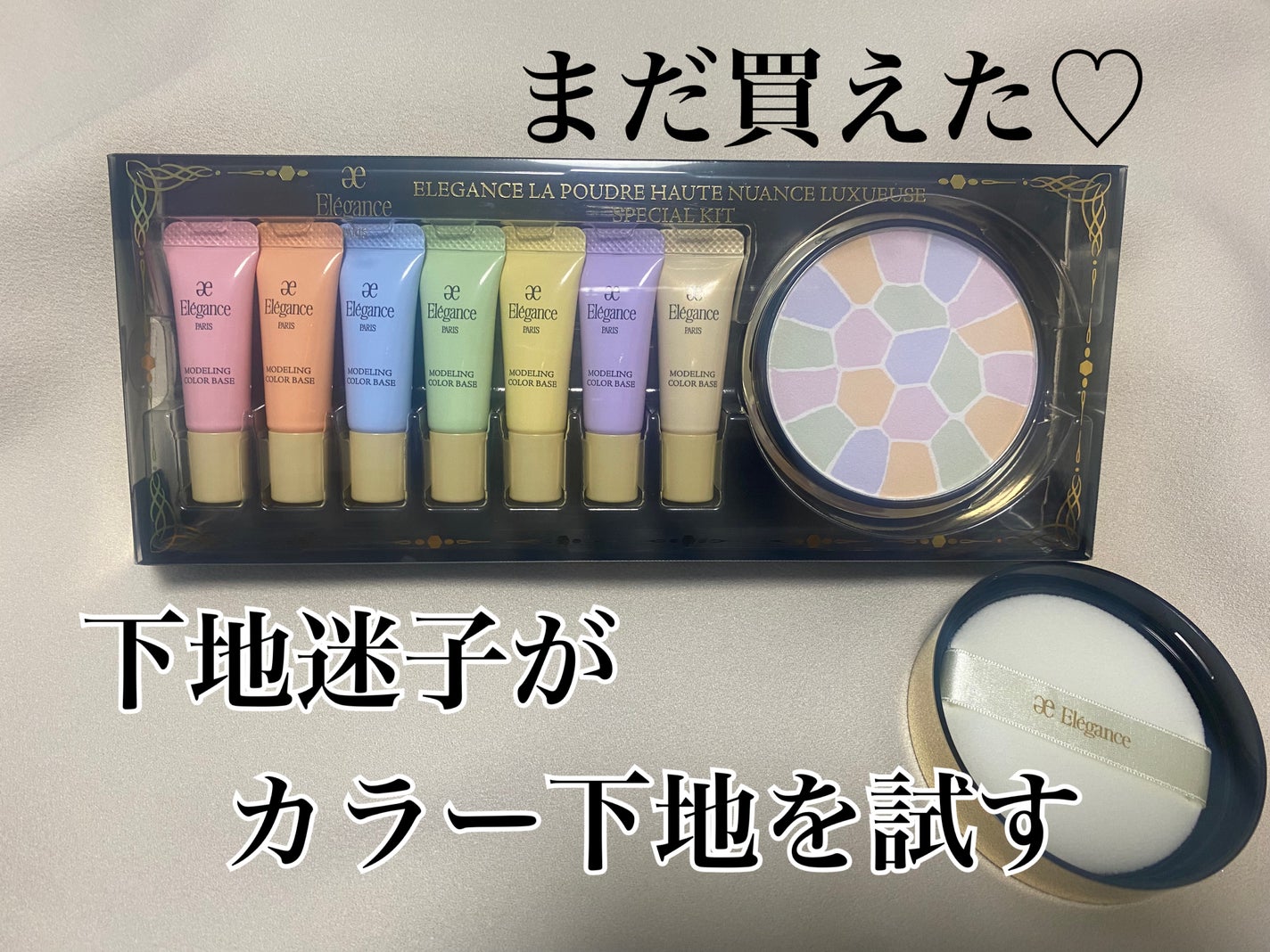 エレガンス ラ プードル オートニュアンス リクスィーズ/Elégance/プレストパウダーを使ったクチコミ(1枚目)