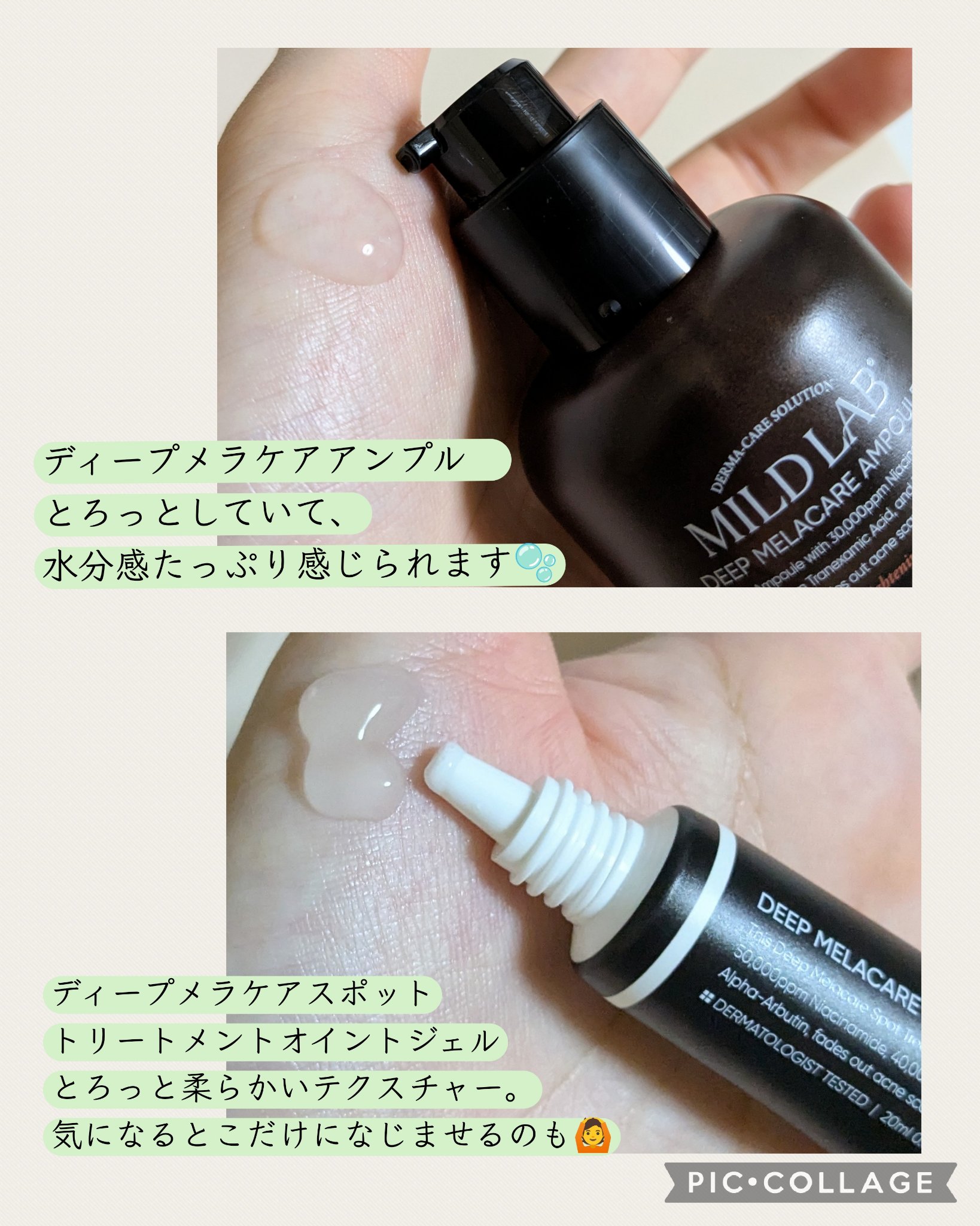 ディープメラケア スポットトリートメント オイントジェル/Mildlab/フェイスクリームを使ったクチコミ（2枚目）