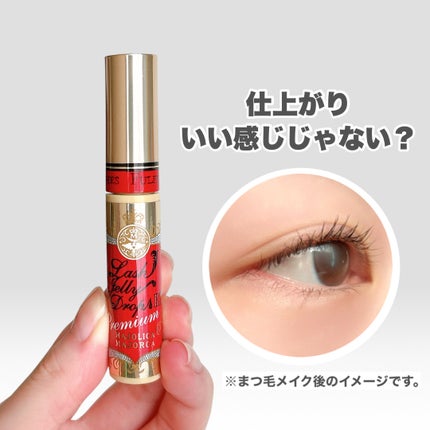 ラッシュジェリードロップ EX プレミアム/MAJOLICA MAJORCA/まつげ美容液を使ったクチコミ(4枚目)