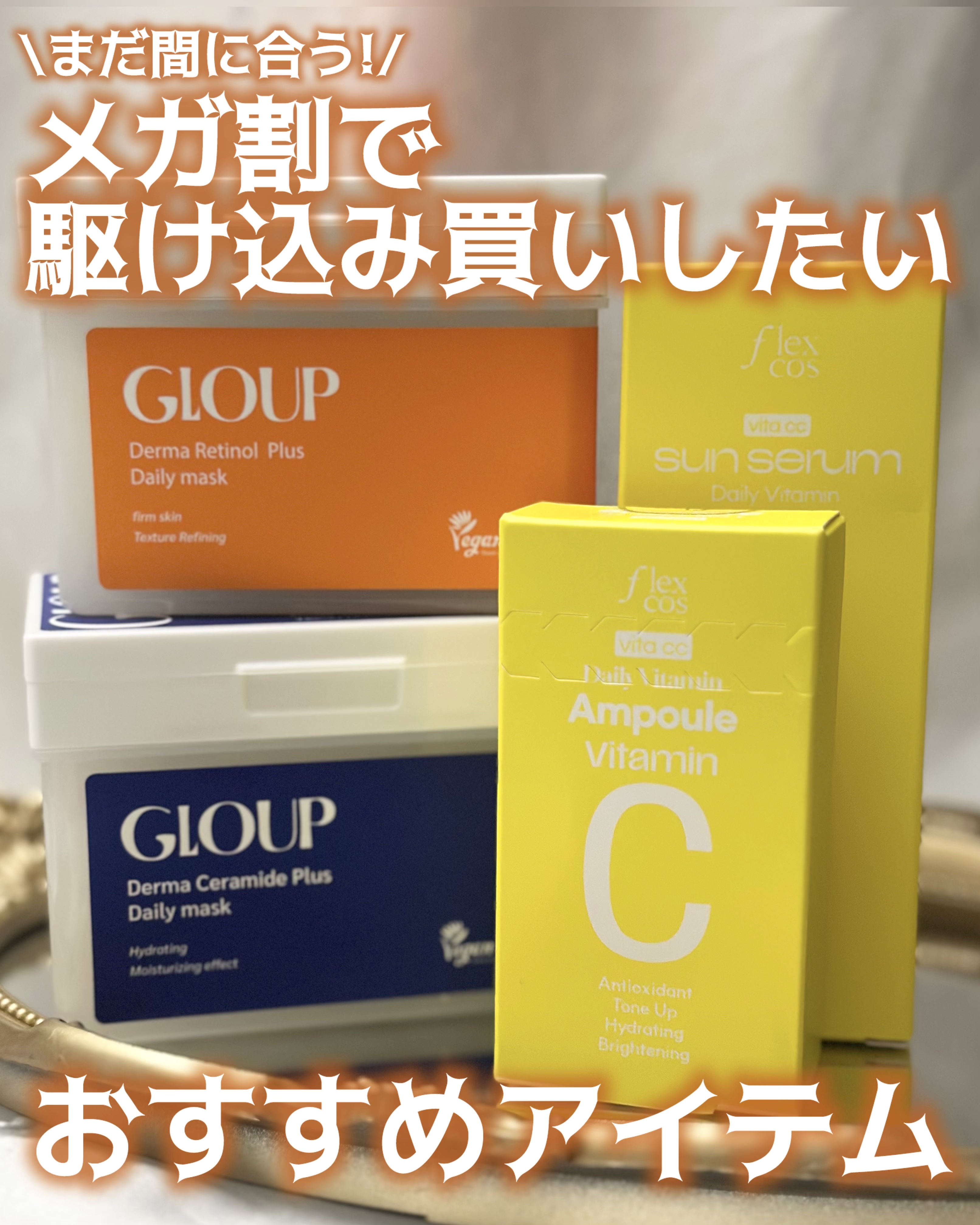 flexcos GLOUP Derma Retinol Plus Daily mask/flexcos/シートマスク・パックを使ったクチコミ（1枚目）