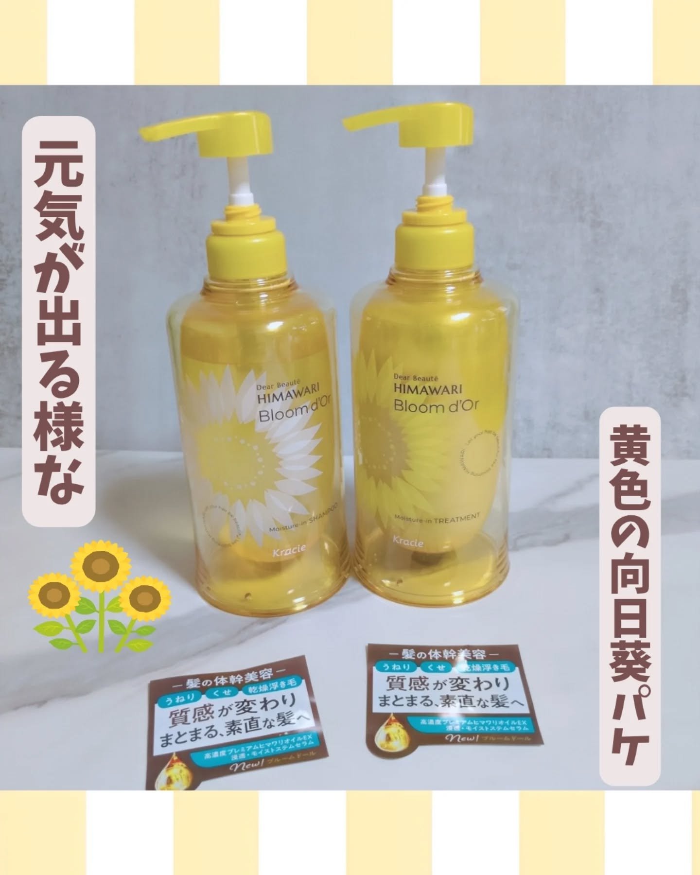 ディアボーテ ブルームドール モイスチャーイン シャンプー/トリートメント/ディアボーテ/市販シャンプーを使ったクチコミ（1枚目）