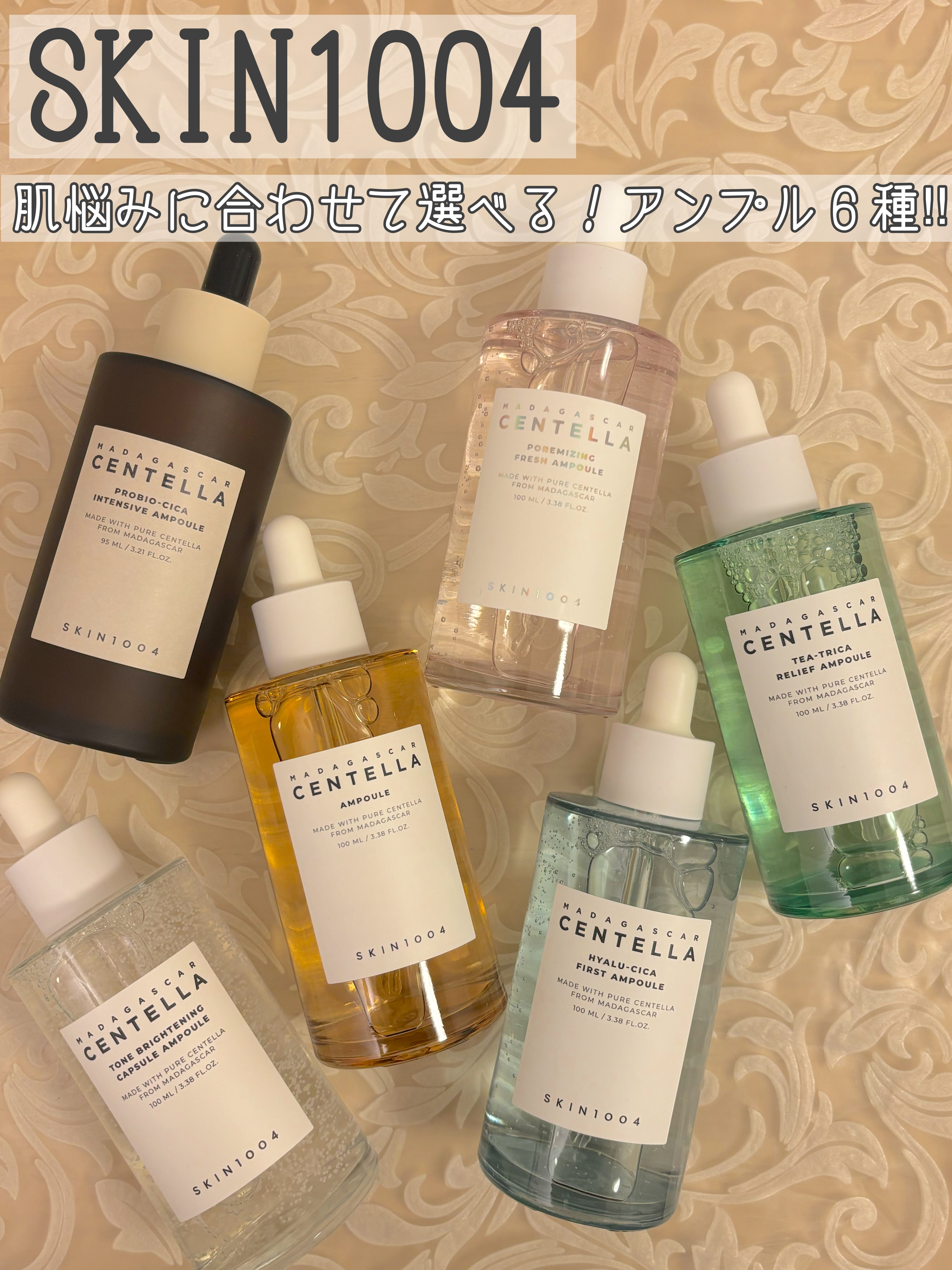 センテラ アンプル/SKIN1004/美容液を使ったクチコミ（1枚目）