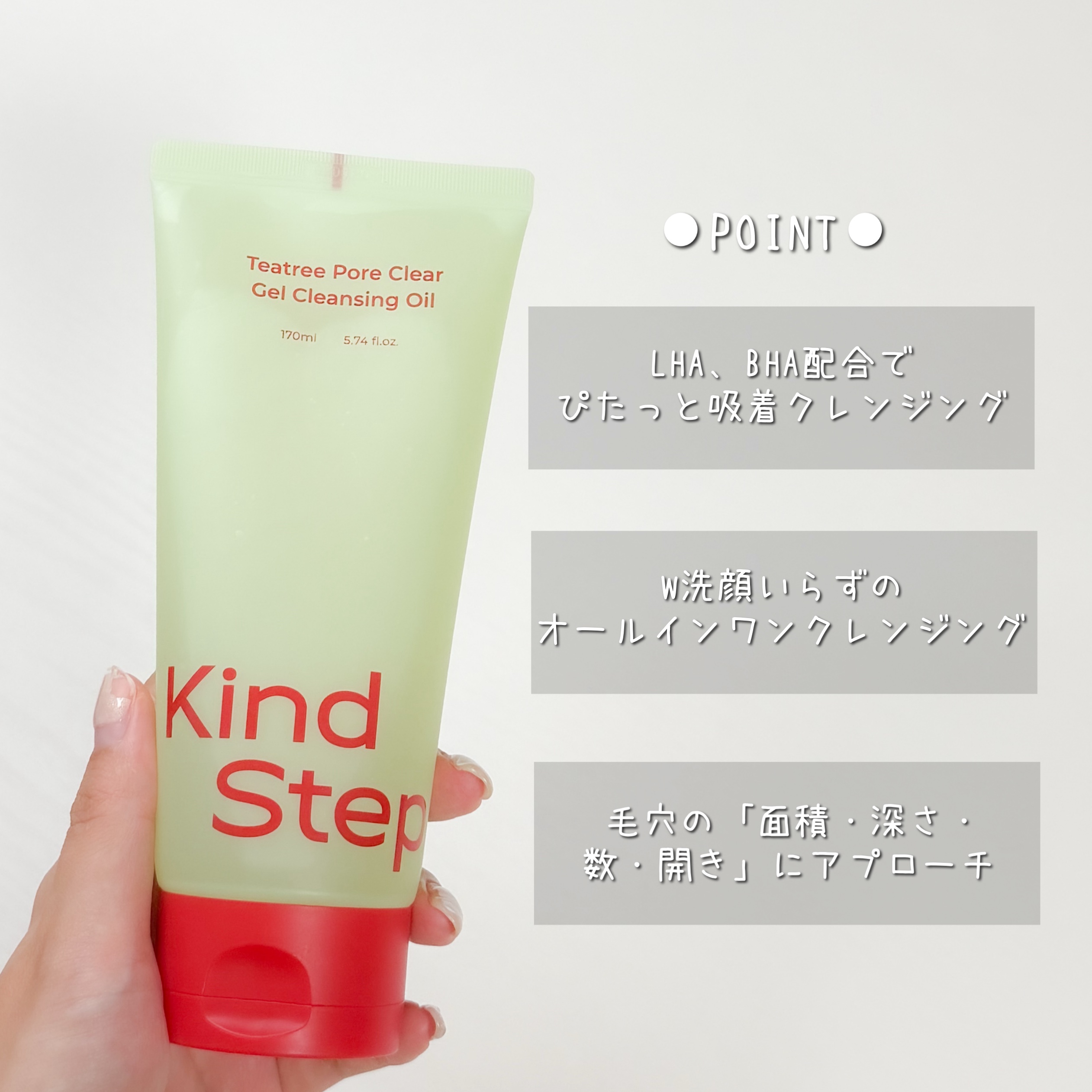 ティーツリージェルクレンジングオイル/KindStep/クレンジングジェルを使ったクチコミ（3枚目）